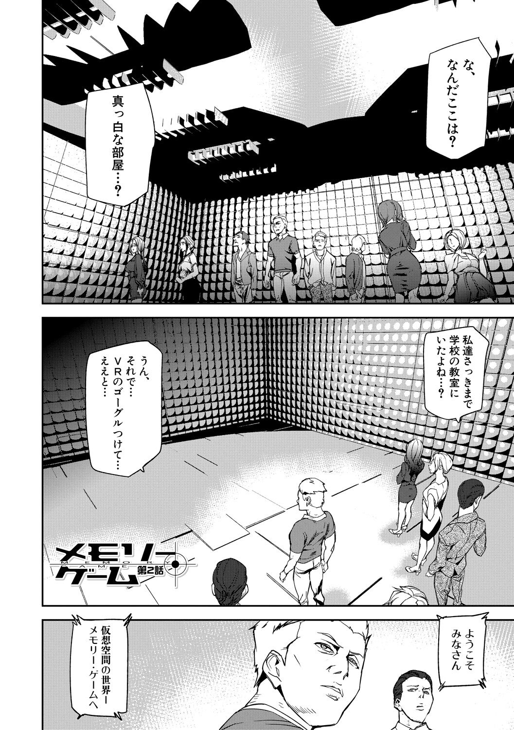 Kioku Ryoujoku page 30