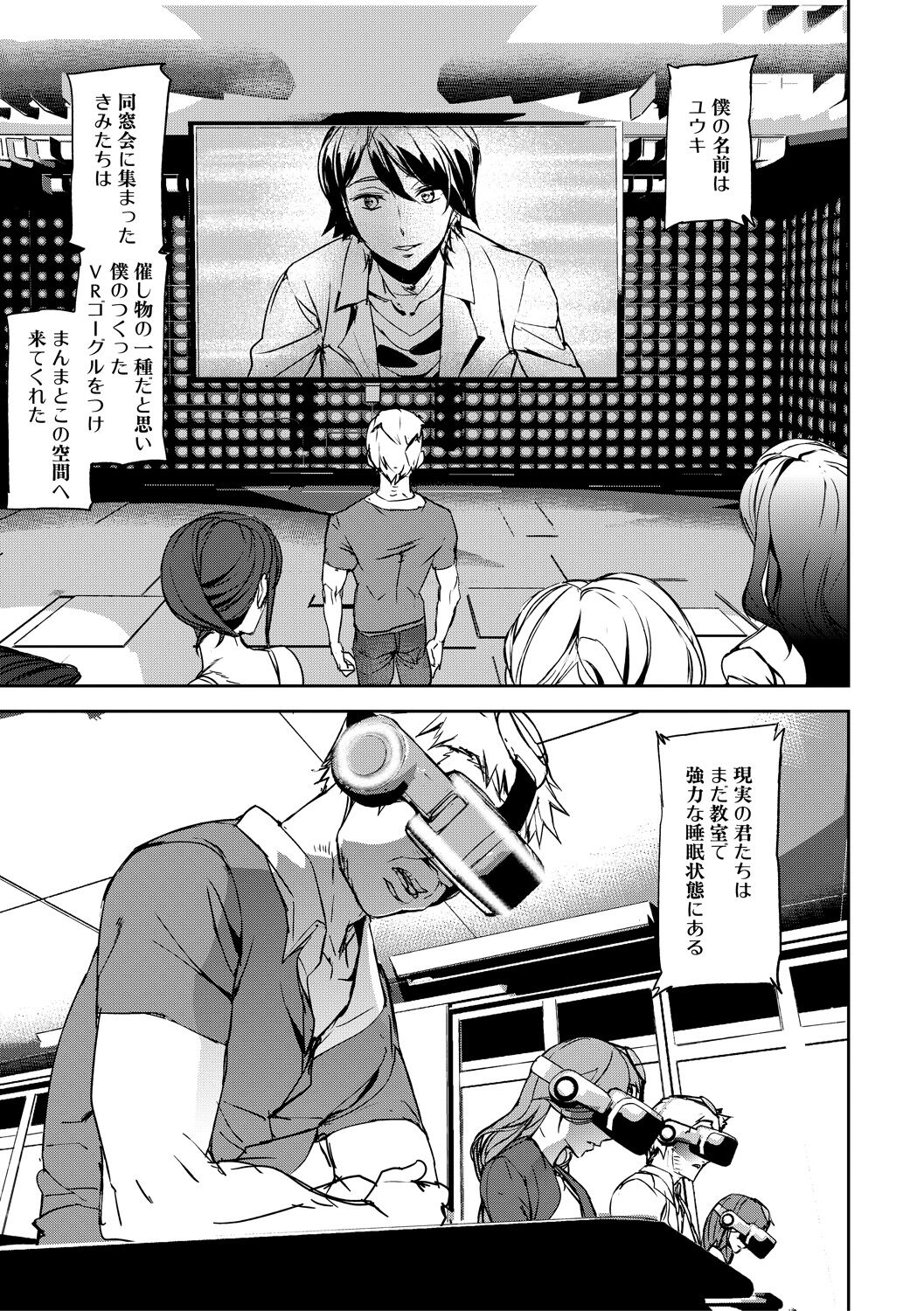 Kioku Ryoujoku page 31