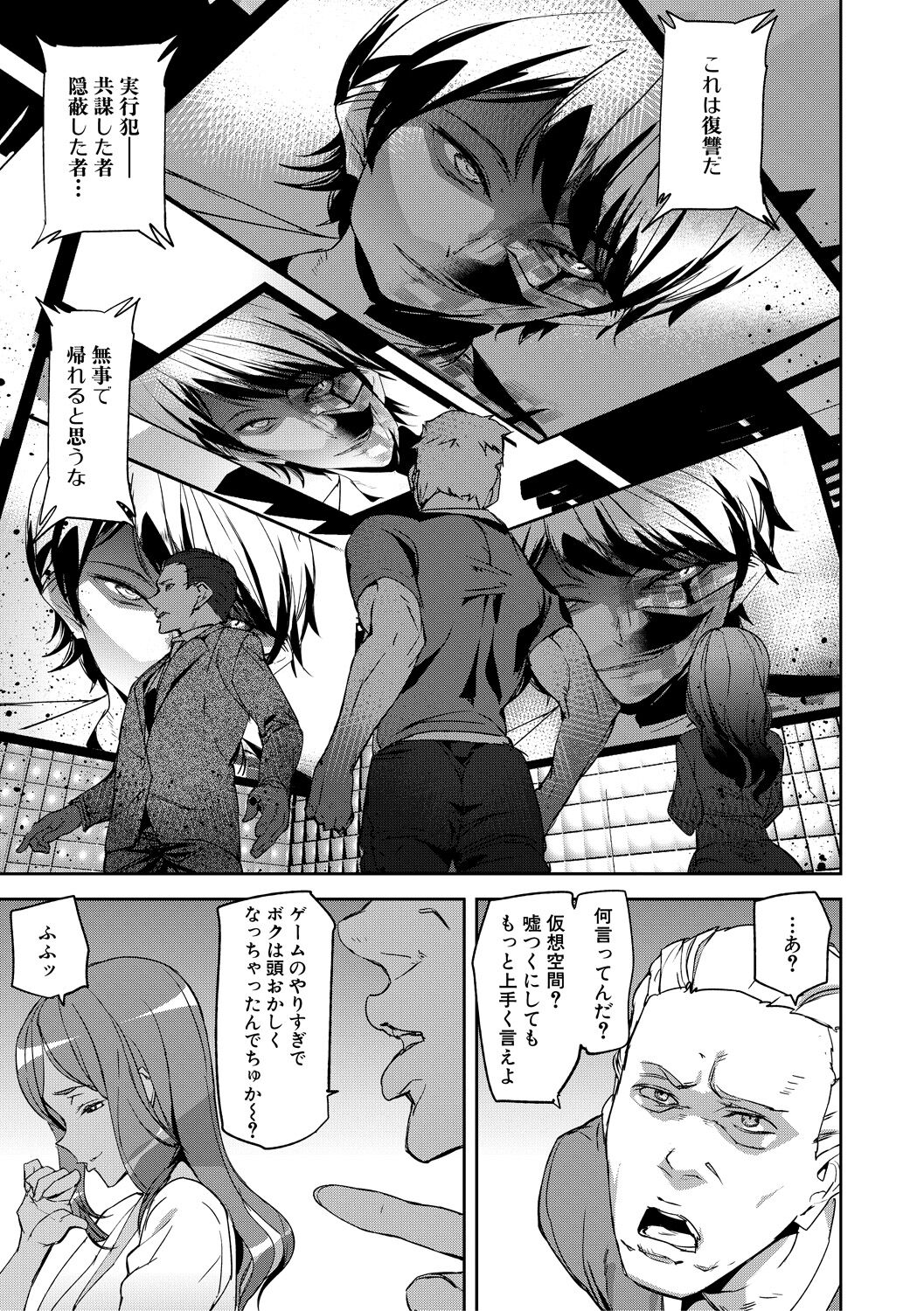 Kioku Ryoujoku page 33