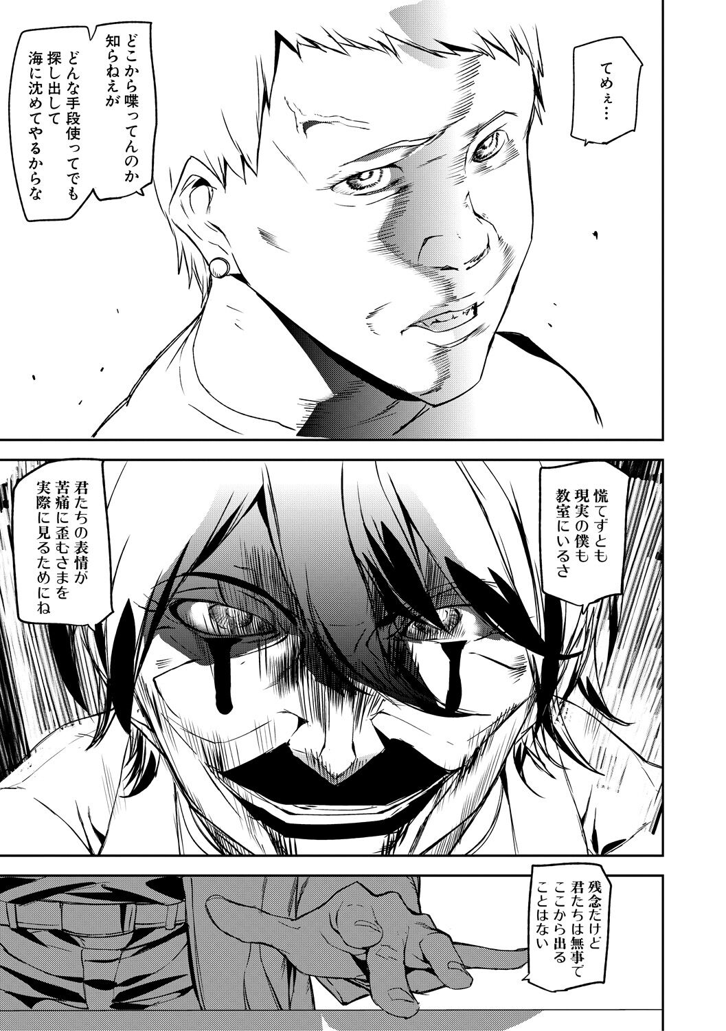 Kioku Ryoujoku page 35