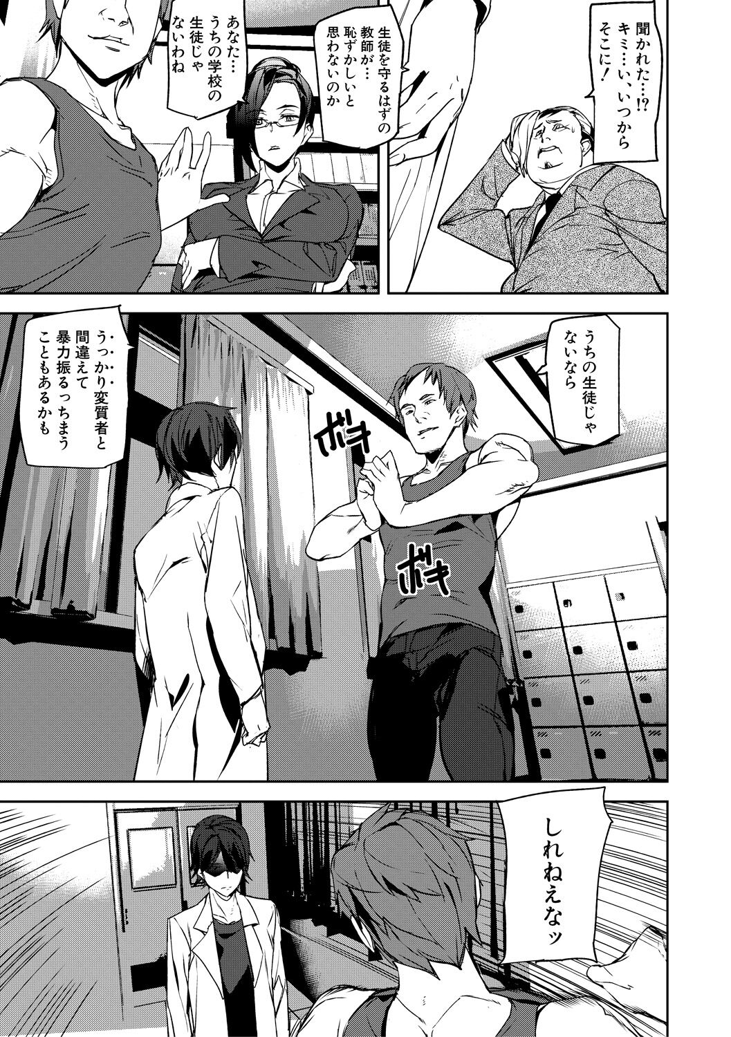 Kioku Ryoujoku page 39