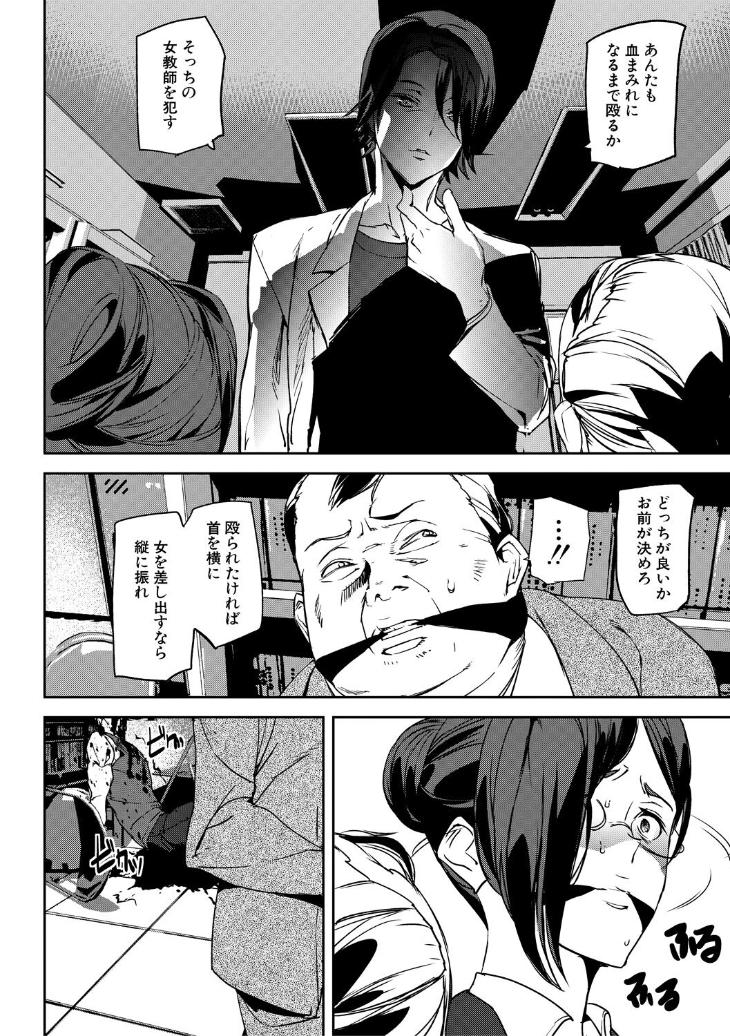 Kioku Ryoujoku page 42