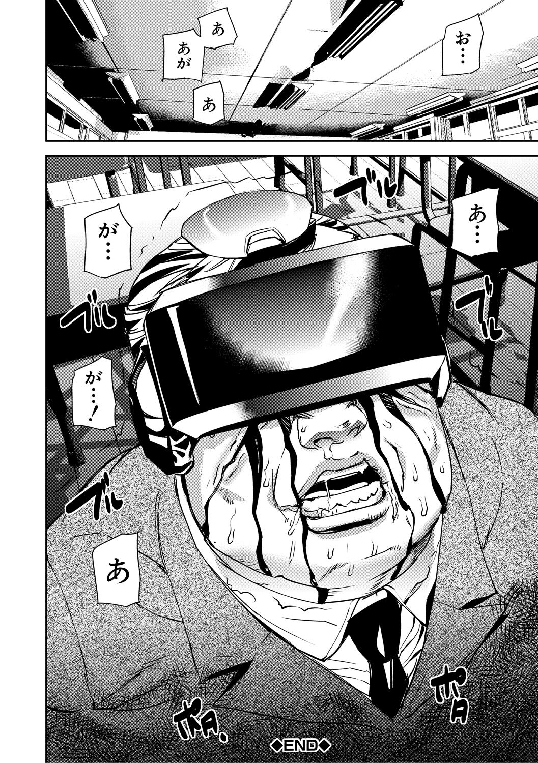 Kioku Ryoujoku page 54