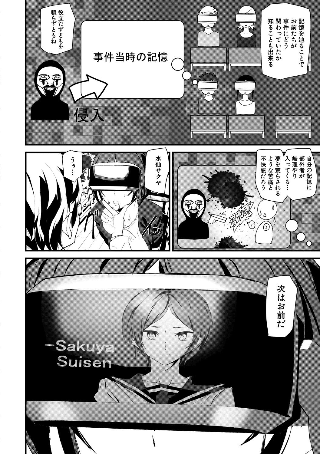 Kioku Ryoujoku page 56