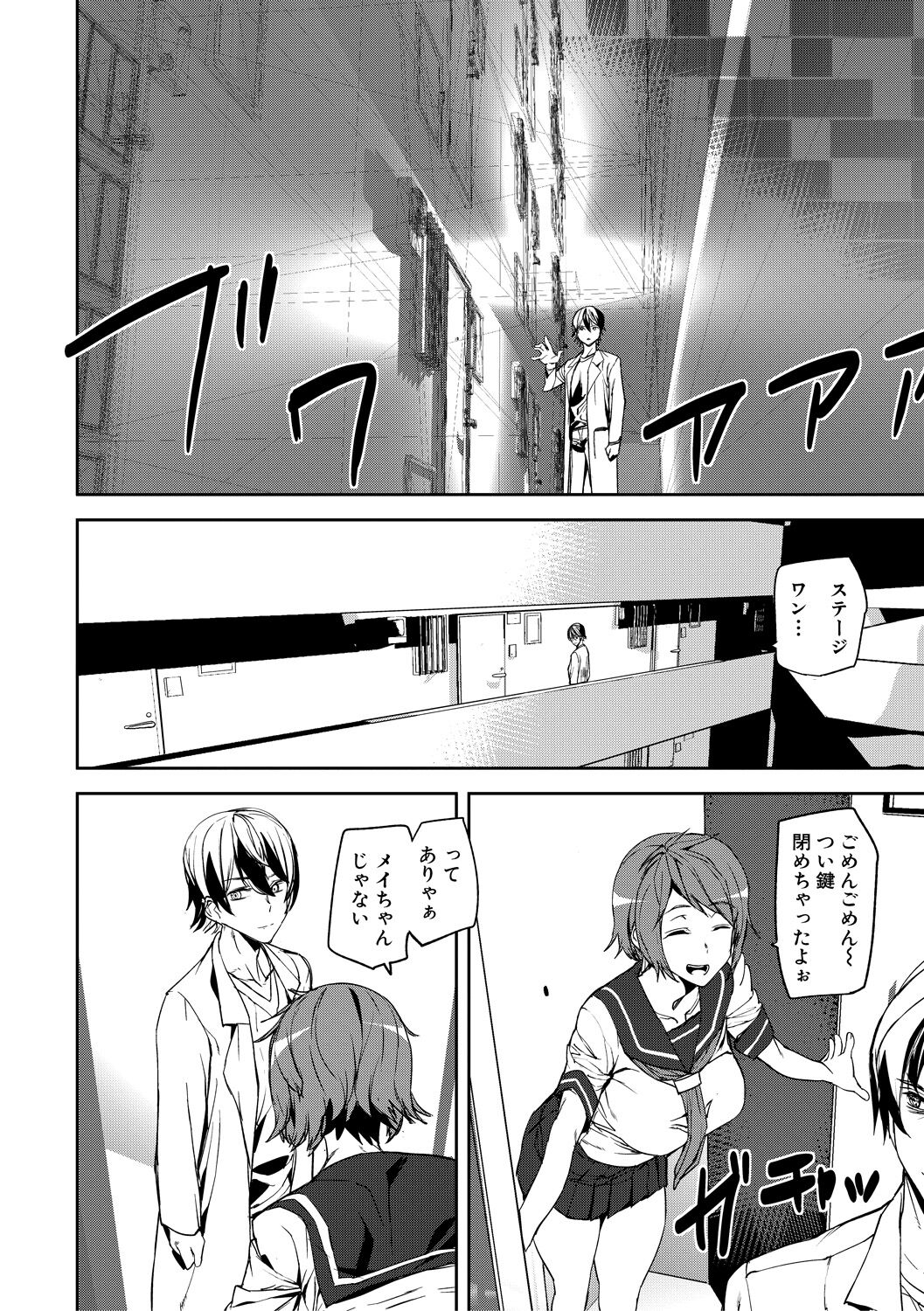 Kioku Ryoujoku page 6