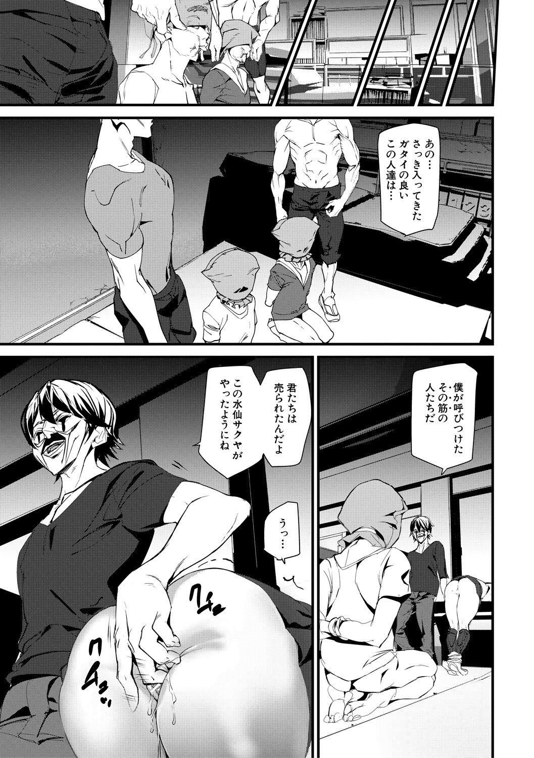 Kioku Ryoujoku page 63