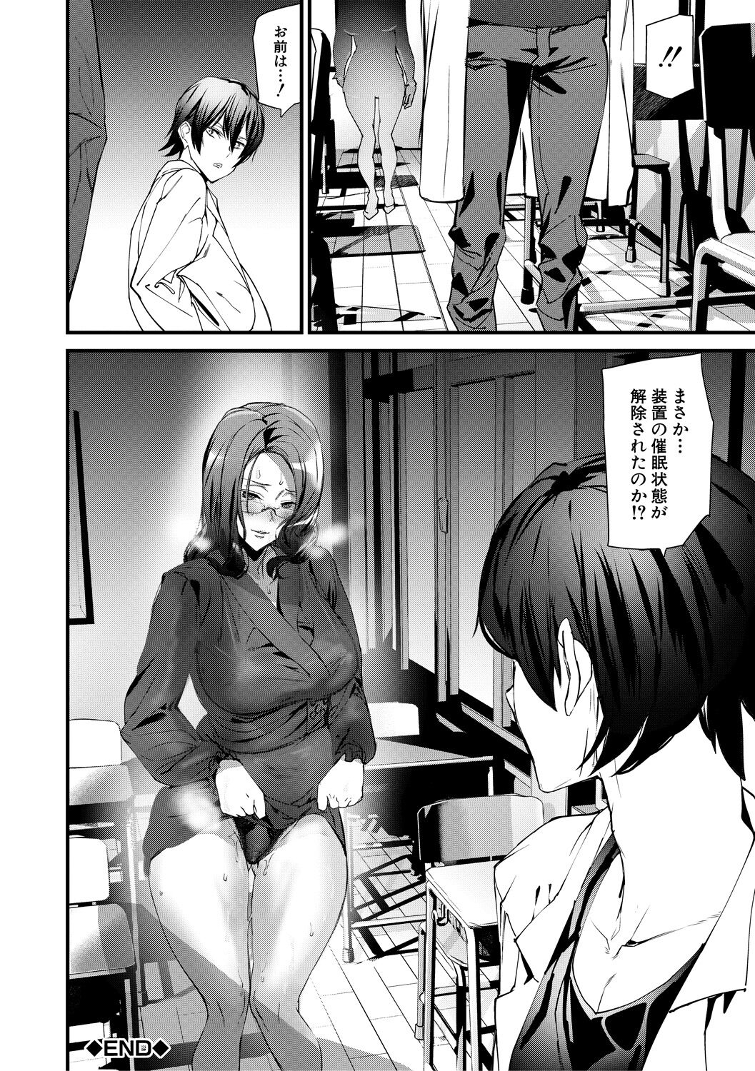 Kioku Ryoujoku page 82