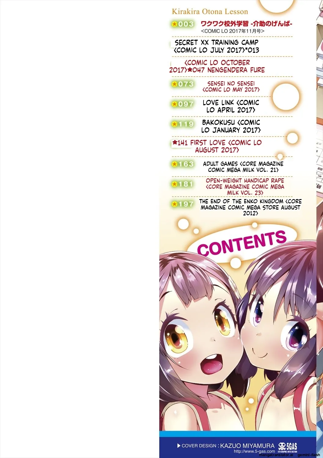 Kirakira Otona Lesson page 2