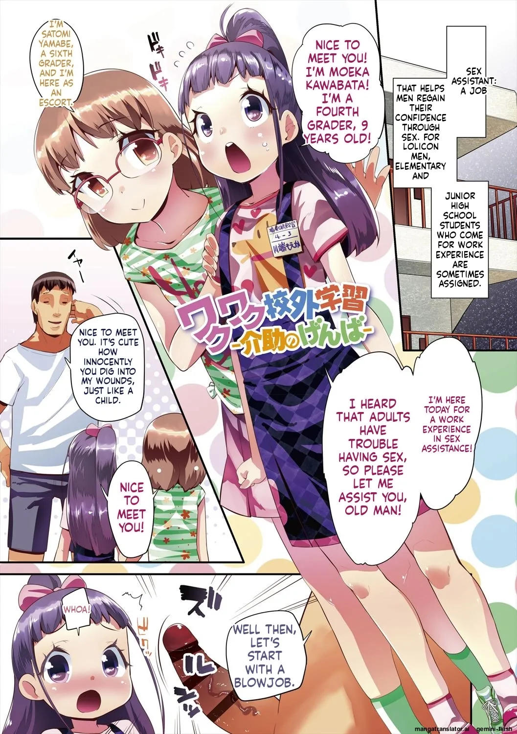 Kirakira Otona Lesson page 3