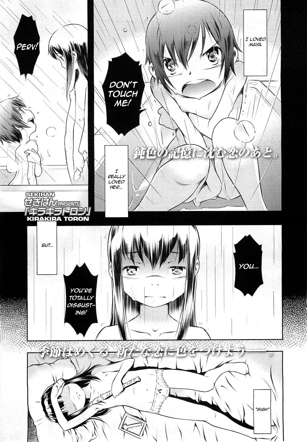 Kirakira Toron page 1