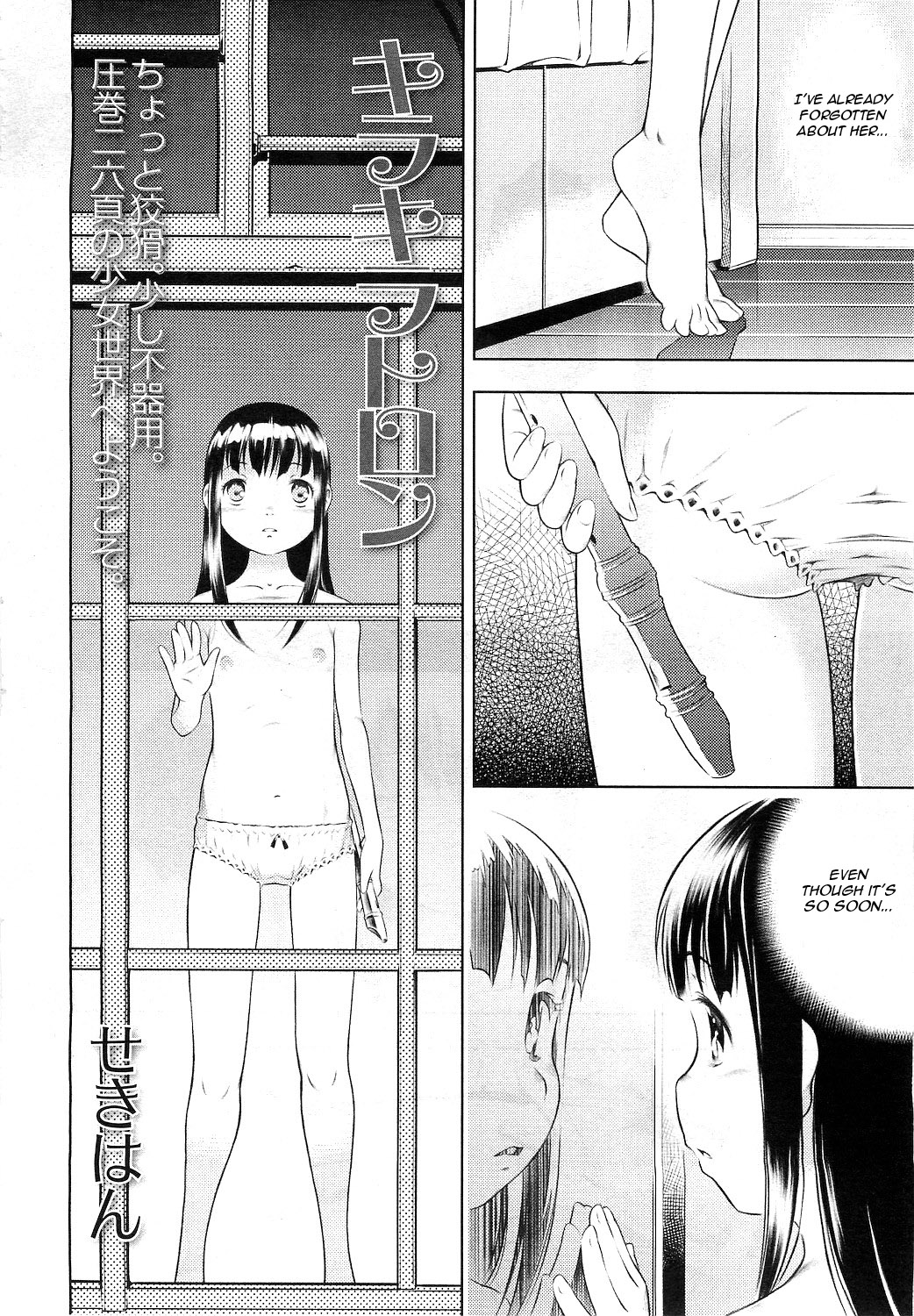 Kirakira Toron page 2