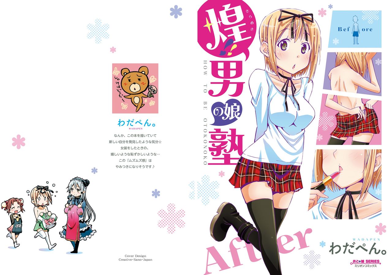 Kirameki!! Otokonoko Juku - How to Be Otokonoko Ch. 0-1 page 1