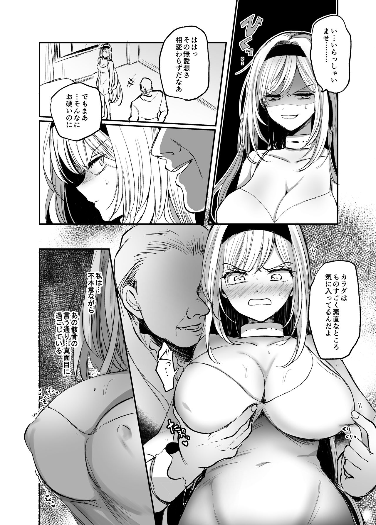 Kiraware Onna ga Damasare Fuuzoku Ochi ~ Chouzetsu Kairaku de Nikutai Choukyou ~ page 18
