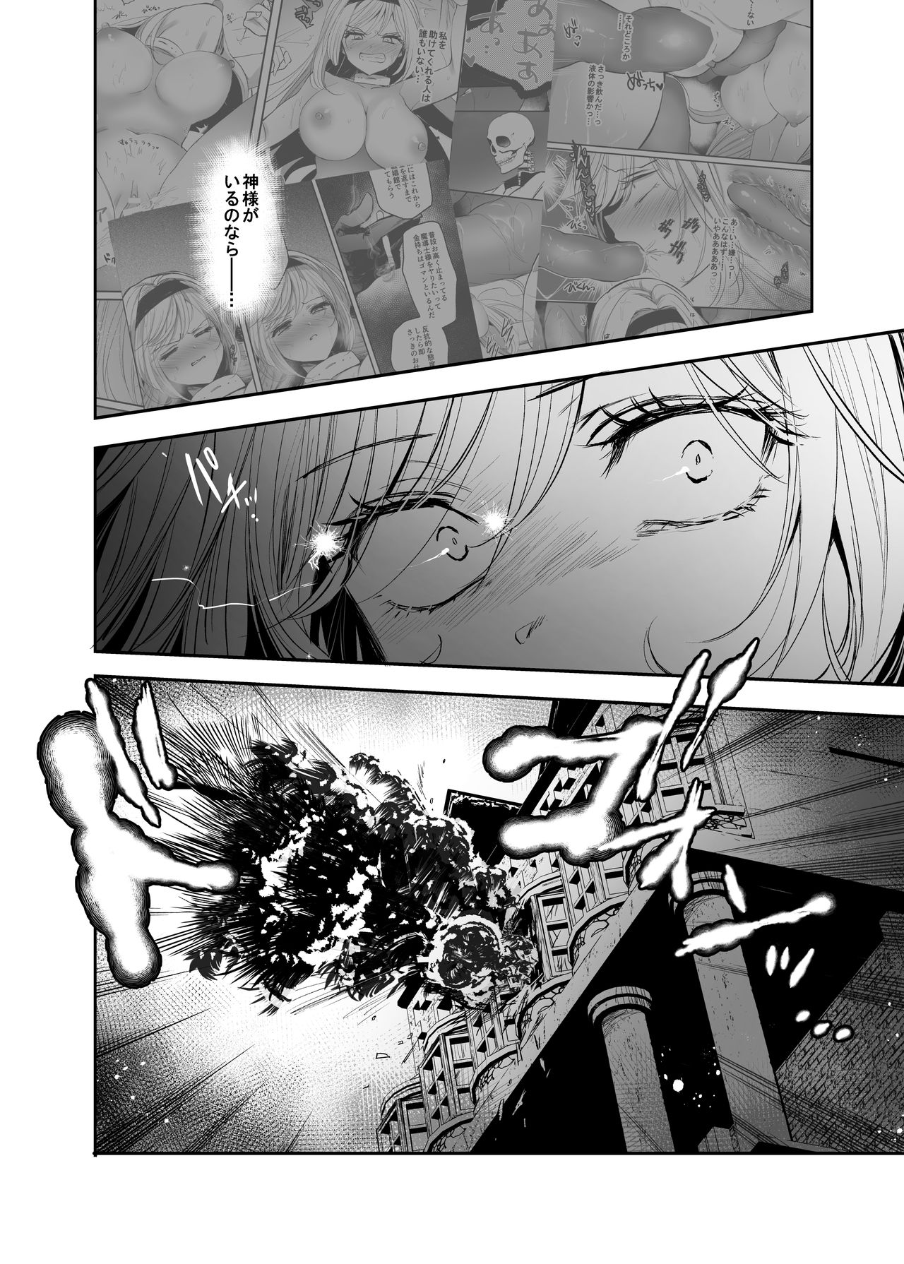 Kiraware Onna ga Damasare Fuuzoku Ochi ~ Chouzetsu Kairaku de Nikutai Choukyou ~ page 24