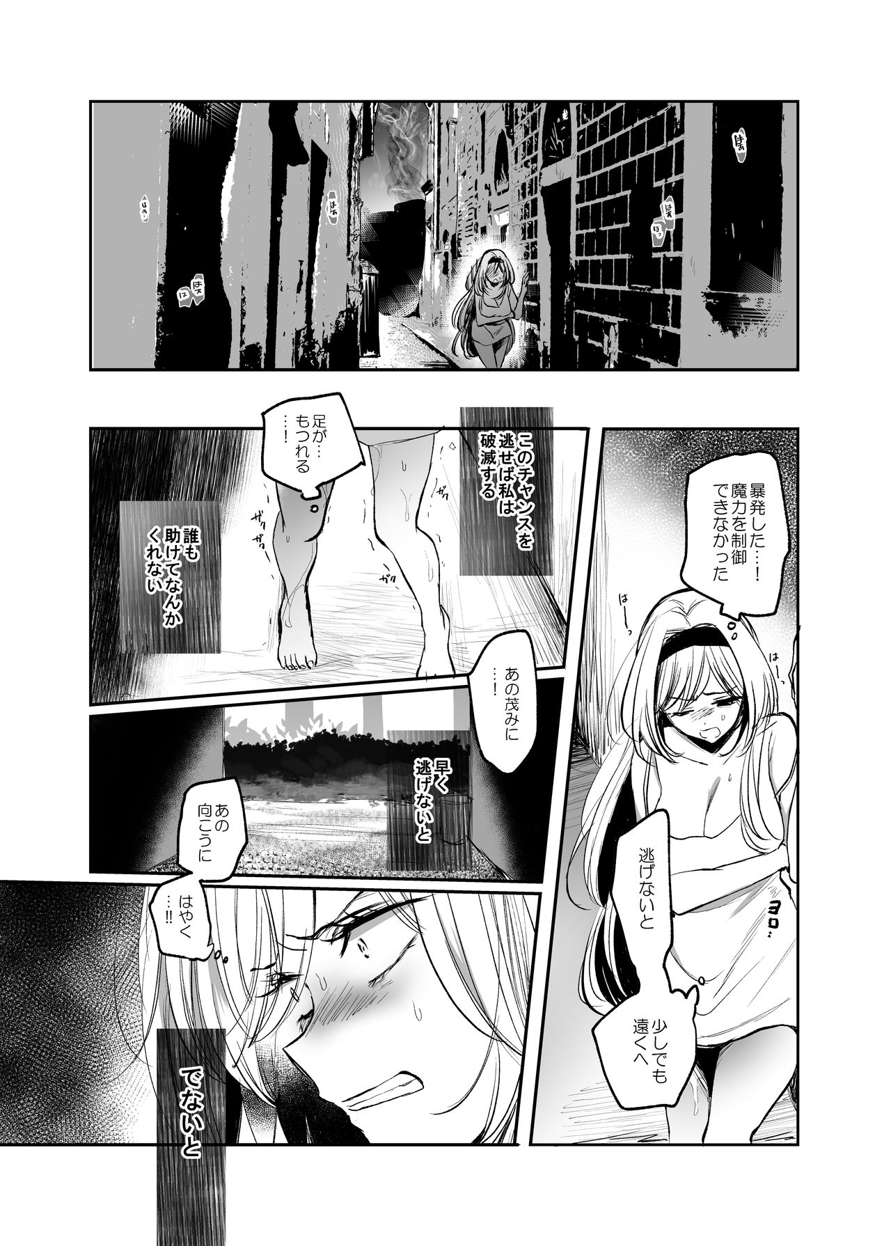 Kiraware Onna ga Damasare Fuuzoku Ochi ~ Chouzetsu Kairaku de Nikutai Choukyou ~ page 25