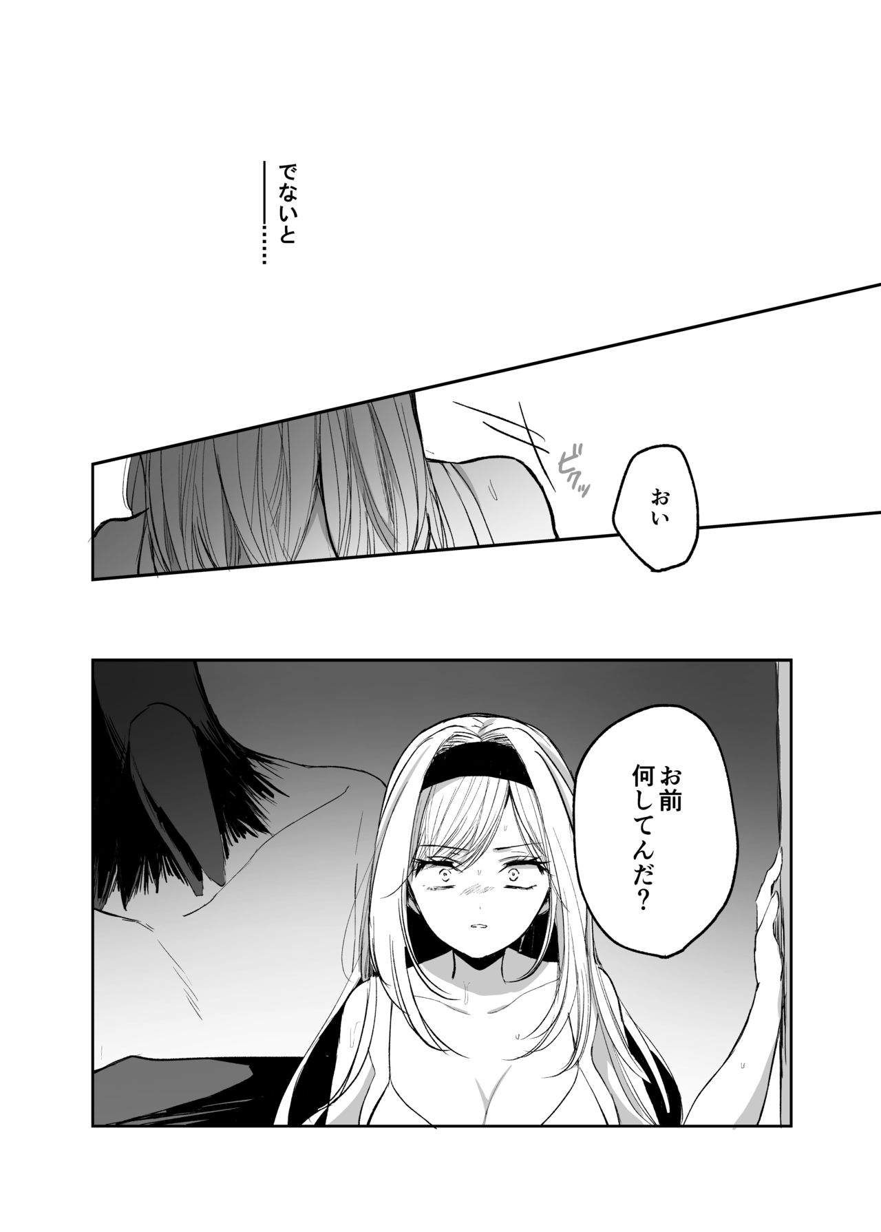Kiraware Onna ga Damasare Fuuzoku Ochi ~ Chouzetsu Kairaku de Nikutai Choukyou ~ page 26