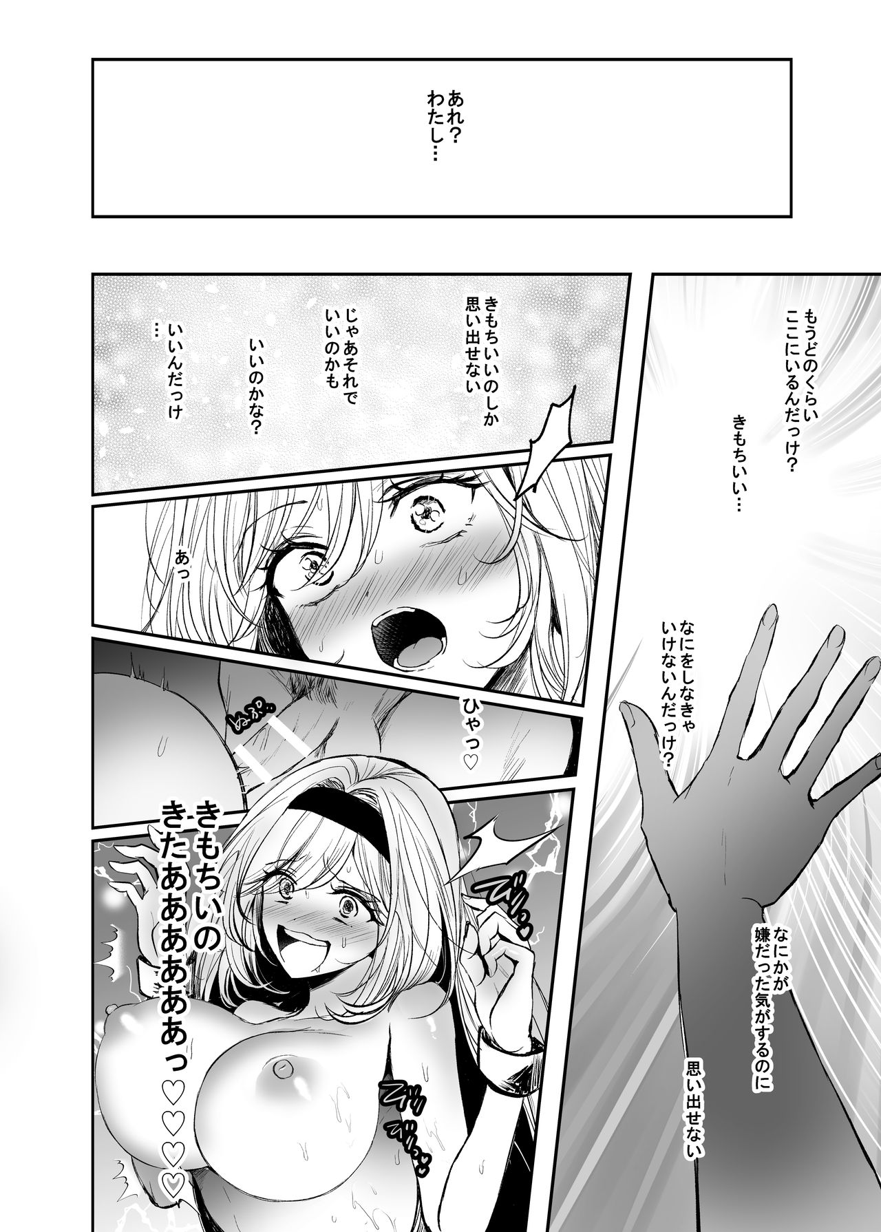 Kiraware Onna ga Damasare Fuuzoku Ochi ~ Chouzetsu Kairaku de Nikutai Choukyou ~ page 28