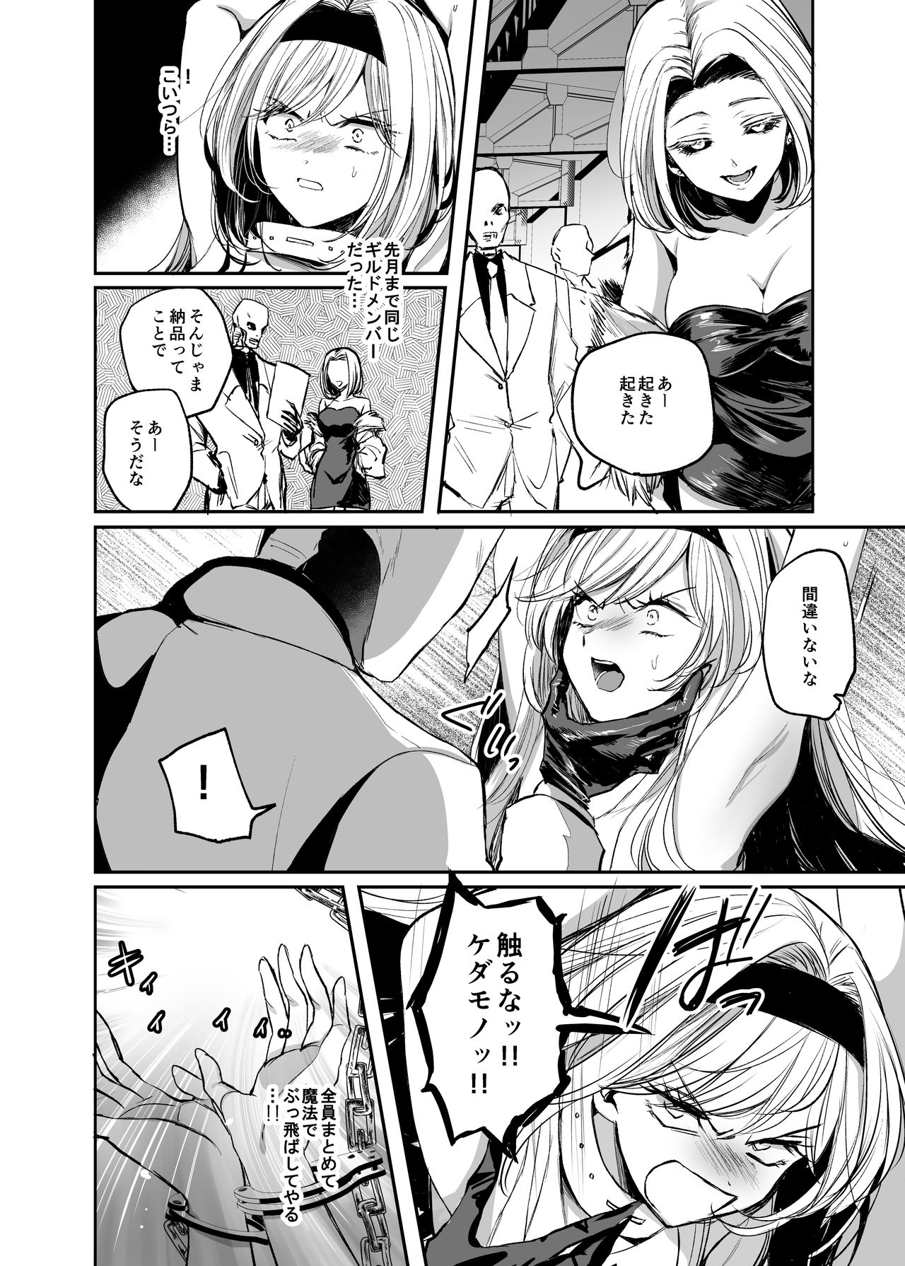 Kiraware Onna ga Damasare Fuuzoku Ochi ~ Chouzetsu Kairaku de Nikutai Choukyou ~ page 4