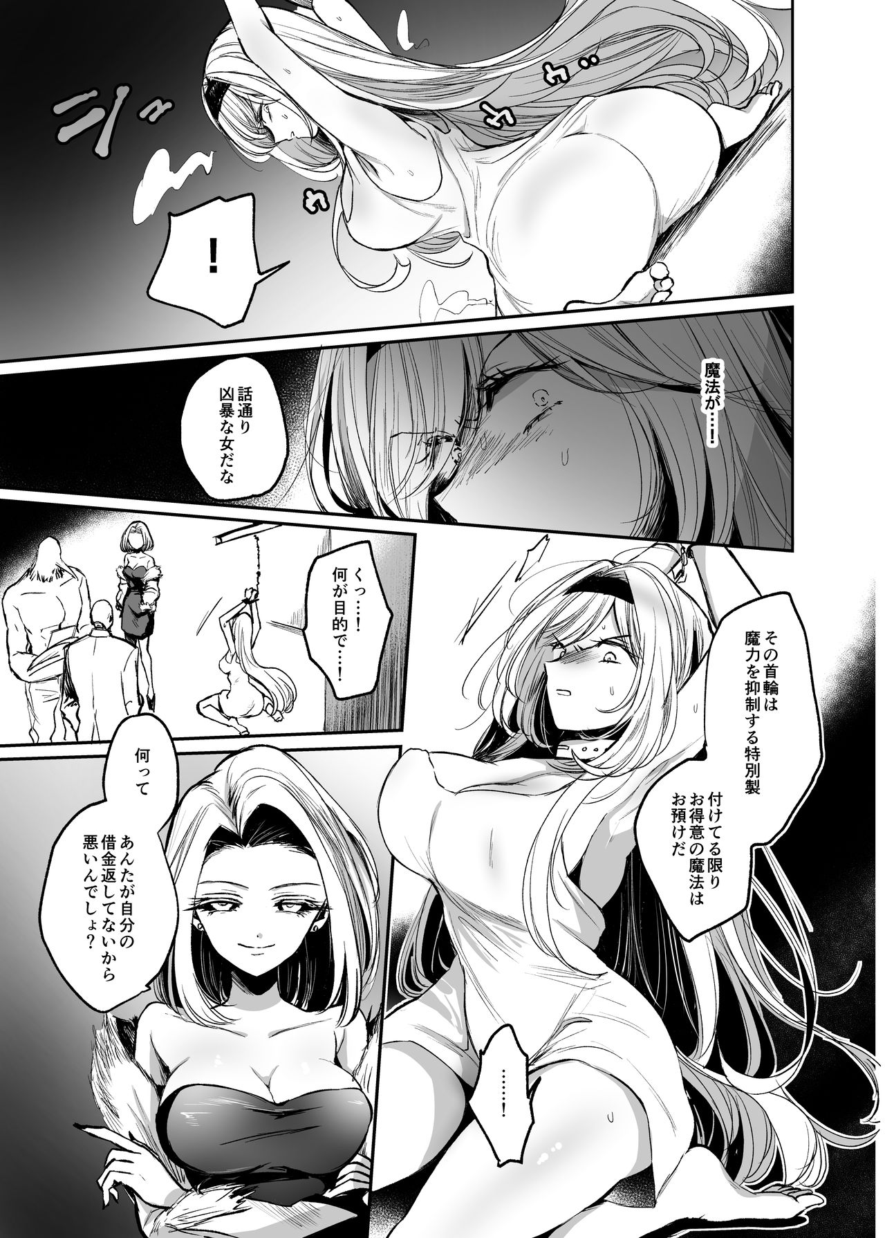 Kiraware Onna ga Damasare Fuuzoku Ochi ~ Chouzetsu Kairaku de Nikutai Choukyou ~ page 5