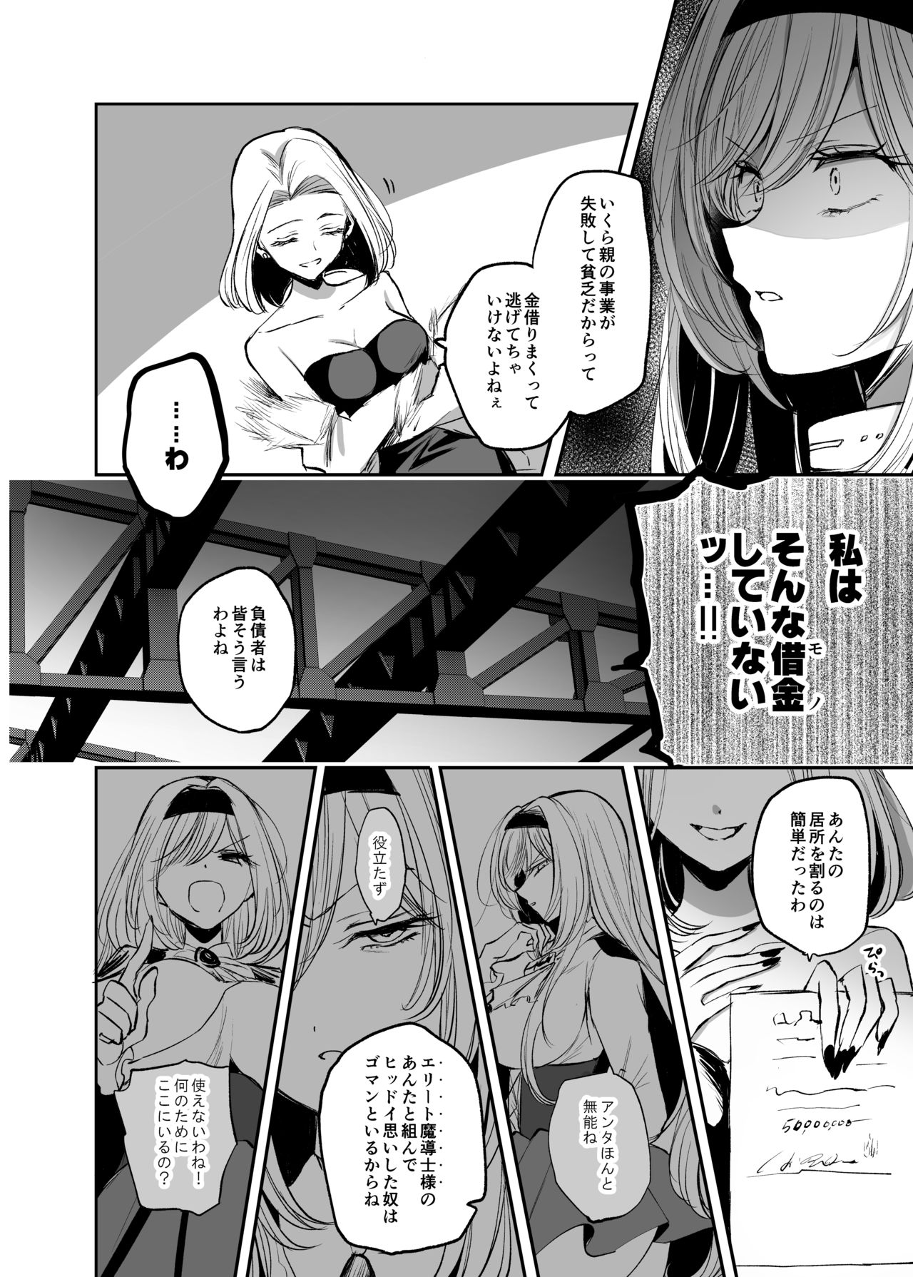 Kiraware Onna ga Damasare Fuuzoku Ochi ~ Chouzetsu Kairaku de Nikutai Choukyou ~ page 6
