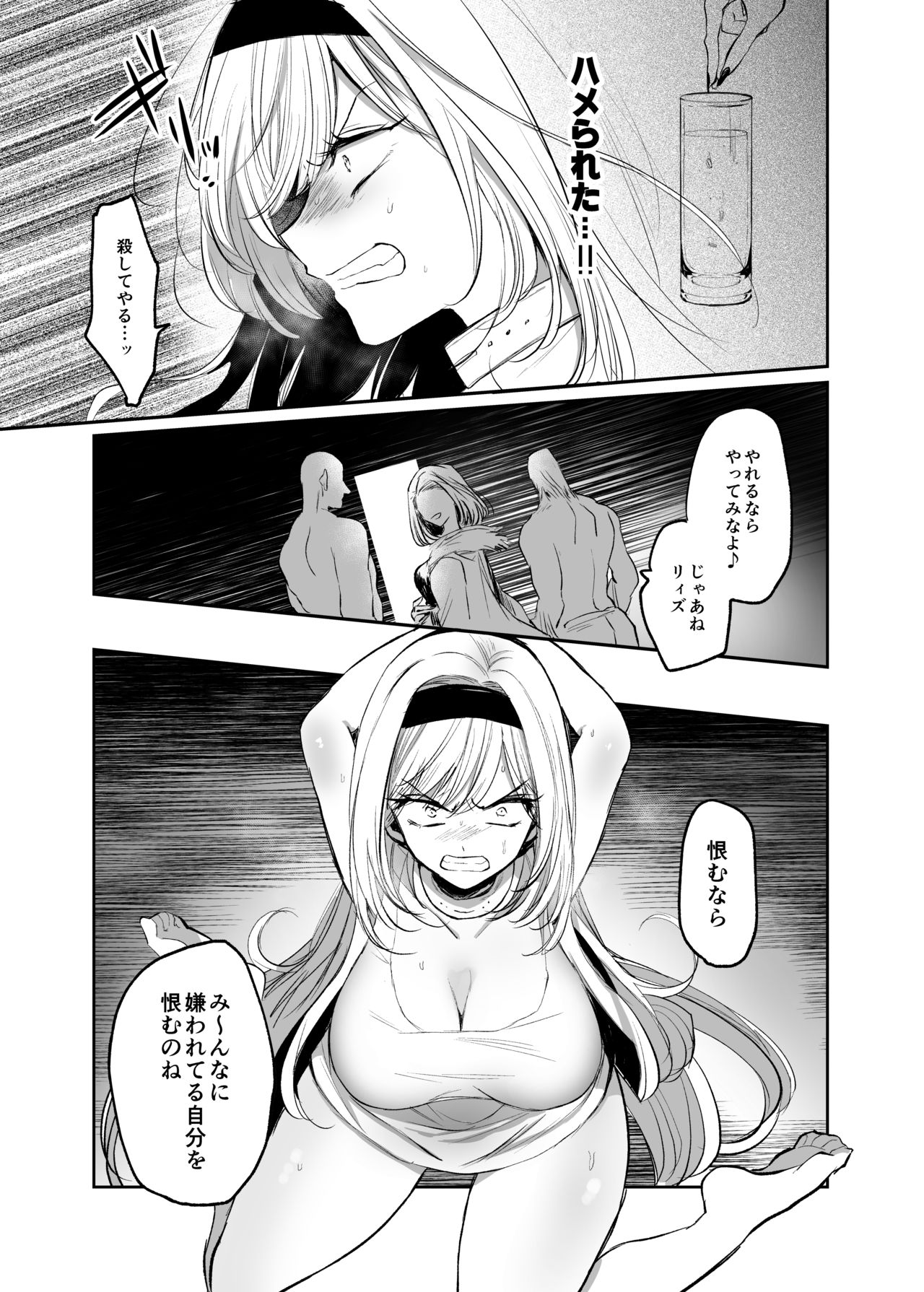 Kiraware Onna ga Damasare Fuuzoku Ochi ~ Chouzetsu Kairaku de Nikutai Choukyou ~ page 7