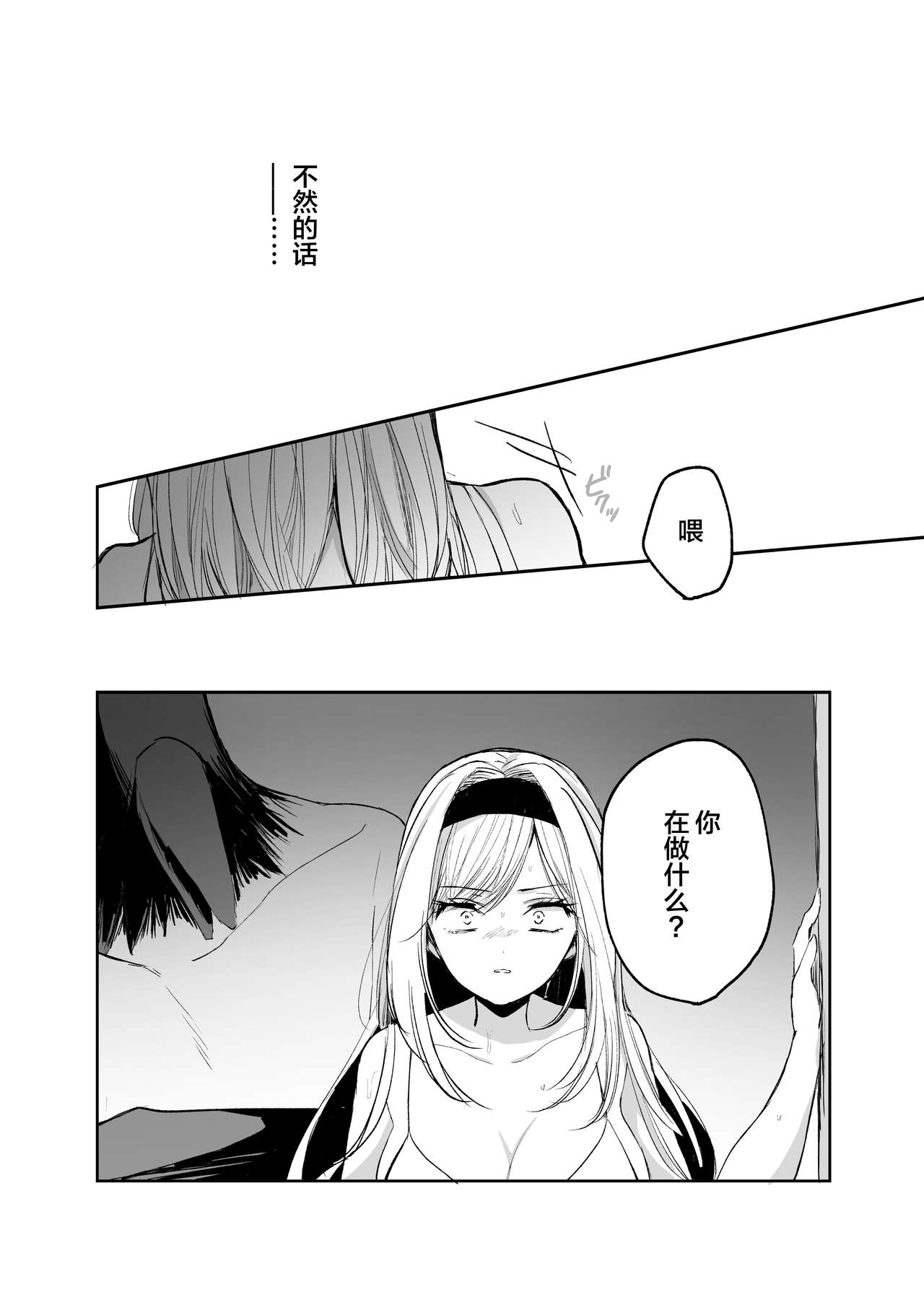 Kiraware Onna ga Damasare Fuuzoku Ochi ~ Chouzetsu Kairaku de Nikutai Choukyou ~ page 27
