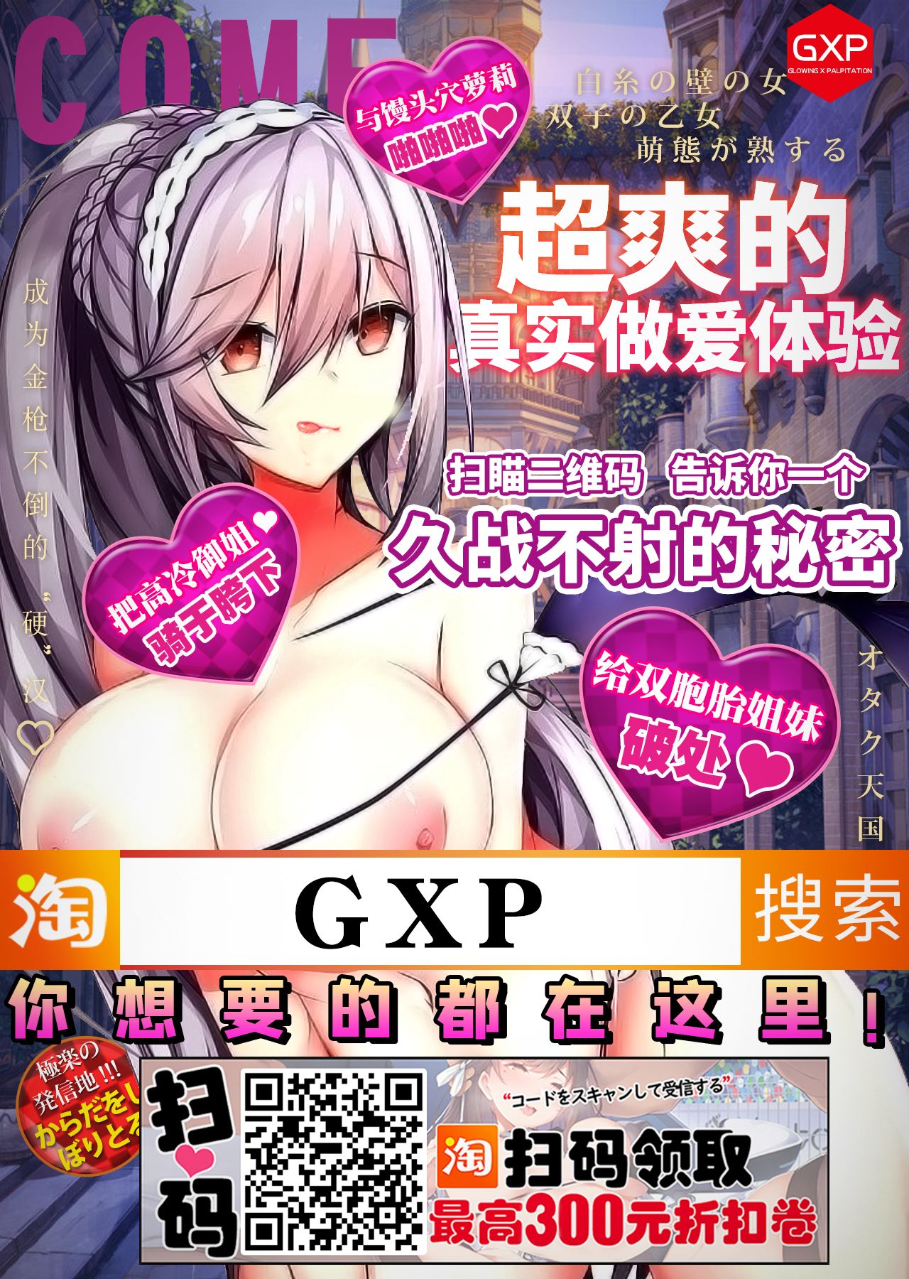 Kiraware Onna ga Damasare Fuuzoku Ochi ~ Chouzetsu Kairaku de Nikutai Choukyou ~ page 37