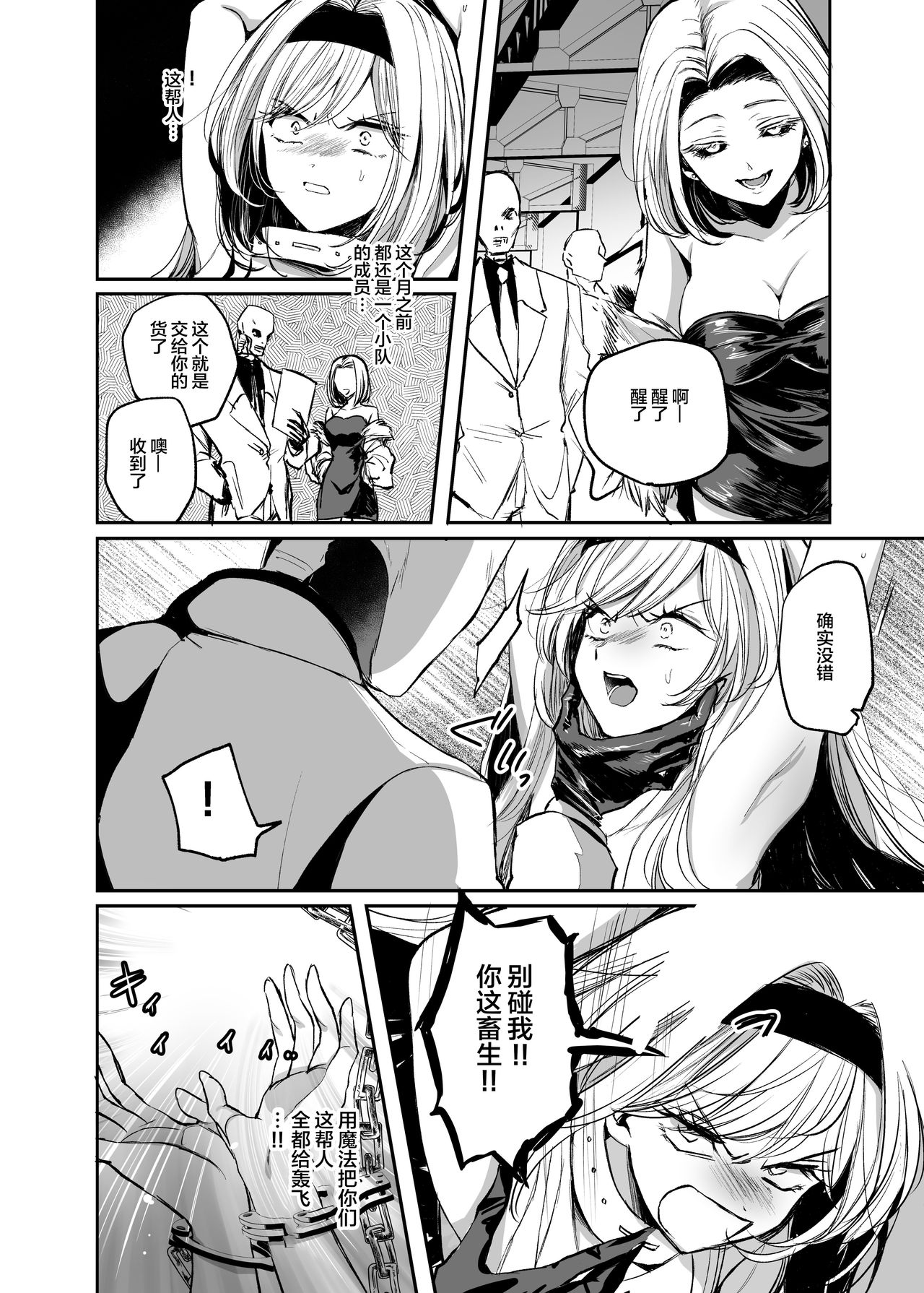 Kiraware Onna ga Damasare Fuuzoku Ochi ~ Chouzetsu Kairaku de Nikutai Choukyou ~ page 5