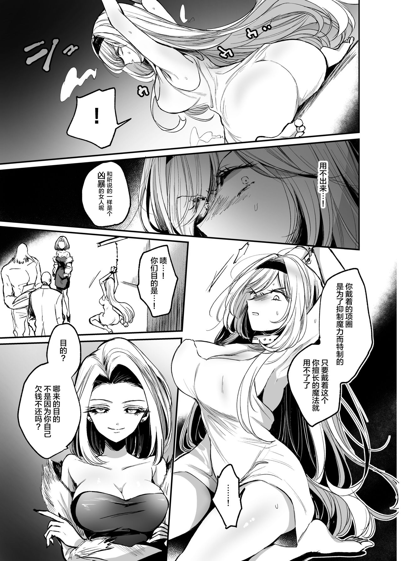 Kiraware Onna ga Damasare Fuuzoku Ochi ~ Chouzetsu Kairaku de Nikutai Choukyou ~ page 6