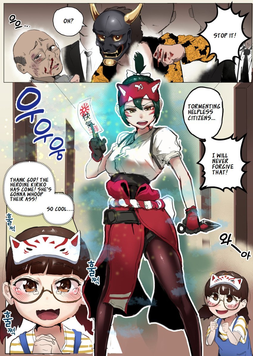 Kiriko Kamori page 1