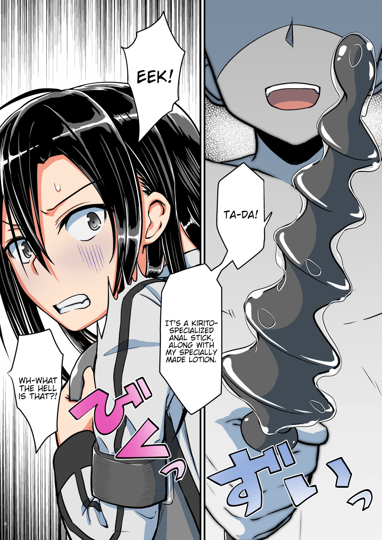 Kiriko Route Another #03 ~Kairaku Choukyou Anal Kaihatsu Hen~ page 5