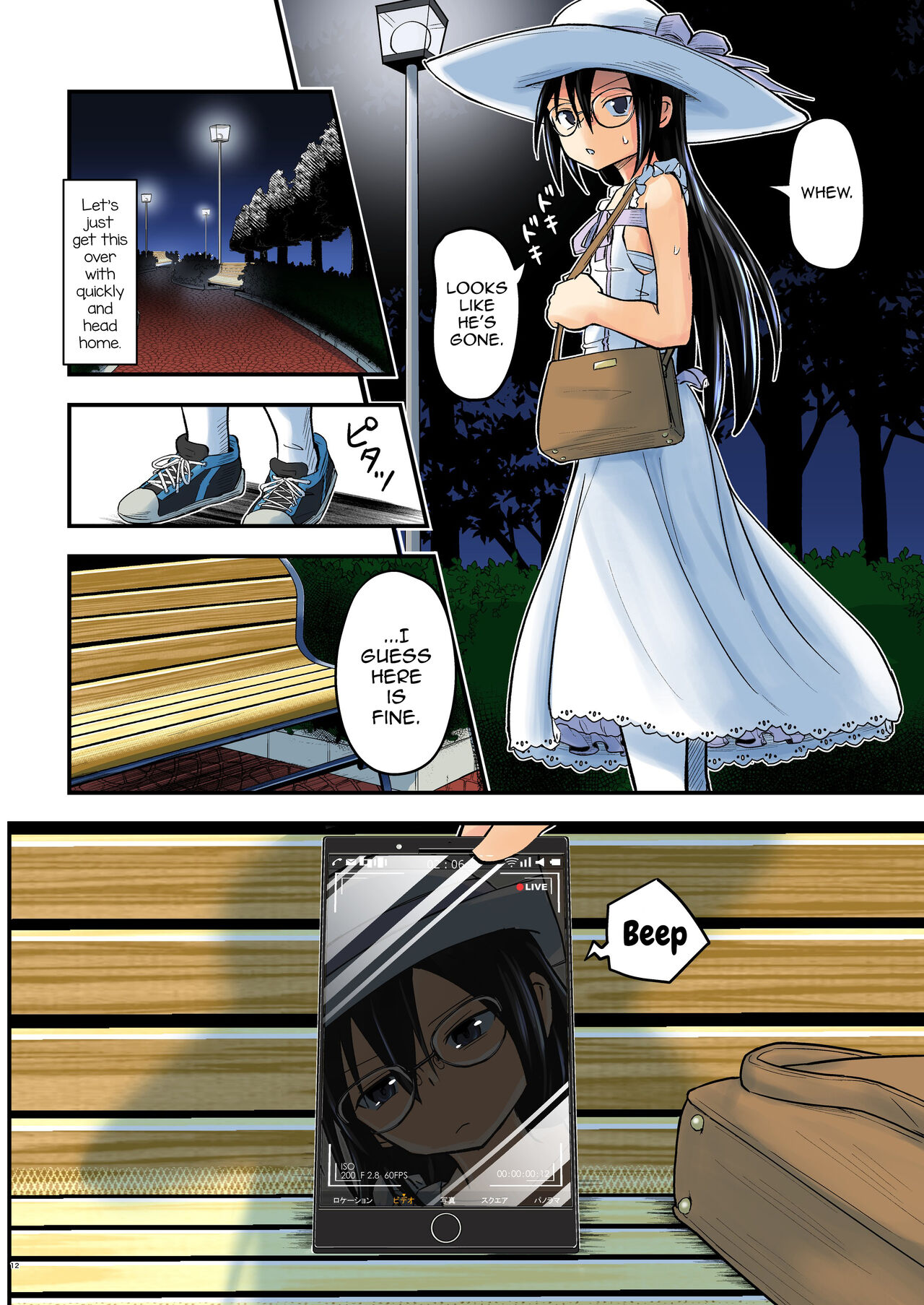 Kiriko Route Another #07 page 12