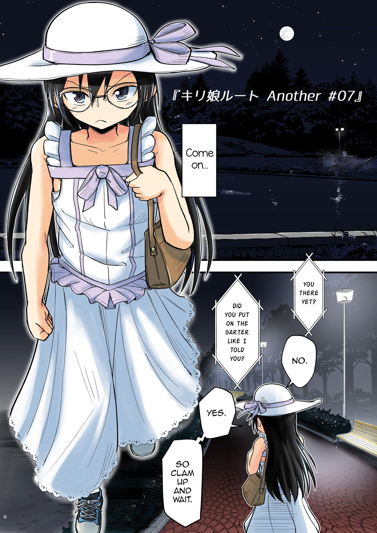 Kiriko Route Another #07 page 8
