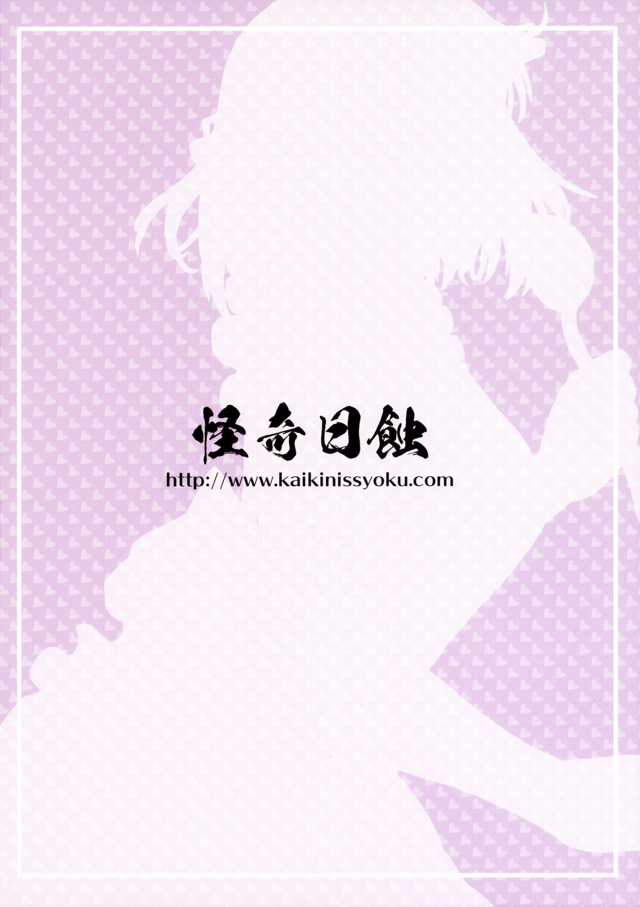 Kirishima-san to Shinkon Seikatsu - Teitoku Manual After page 22