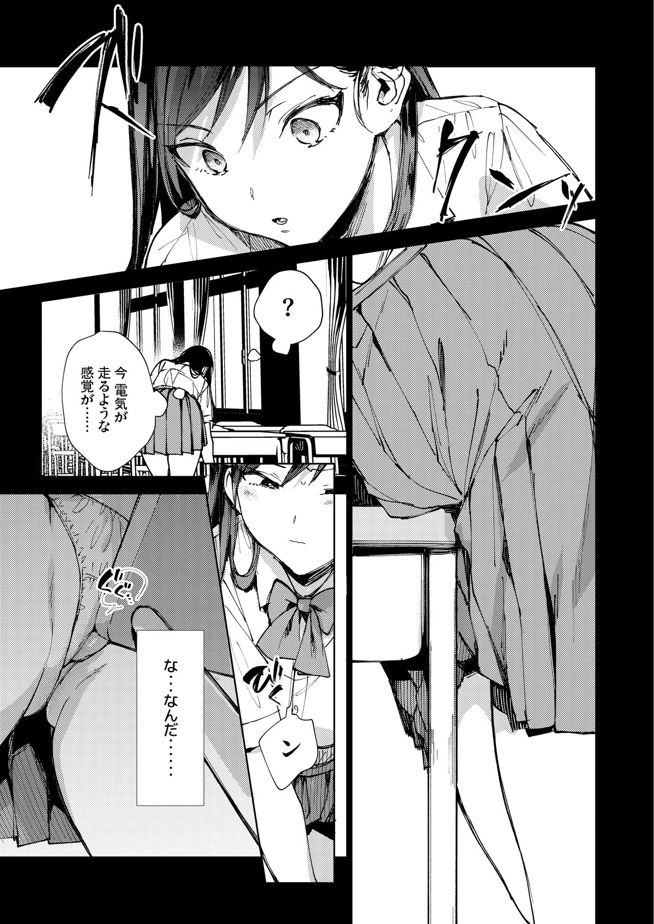Kiritsu ni Kibishii Fuuki Iinchou wa Kounai de Himitsu no Dosukebe Onanie ga Yamerarenai! page 10