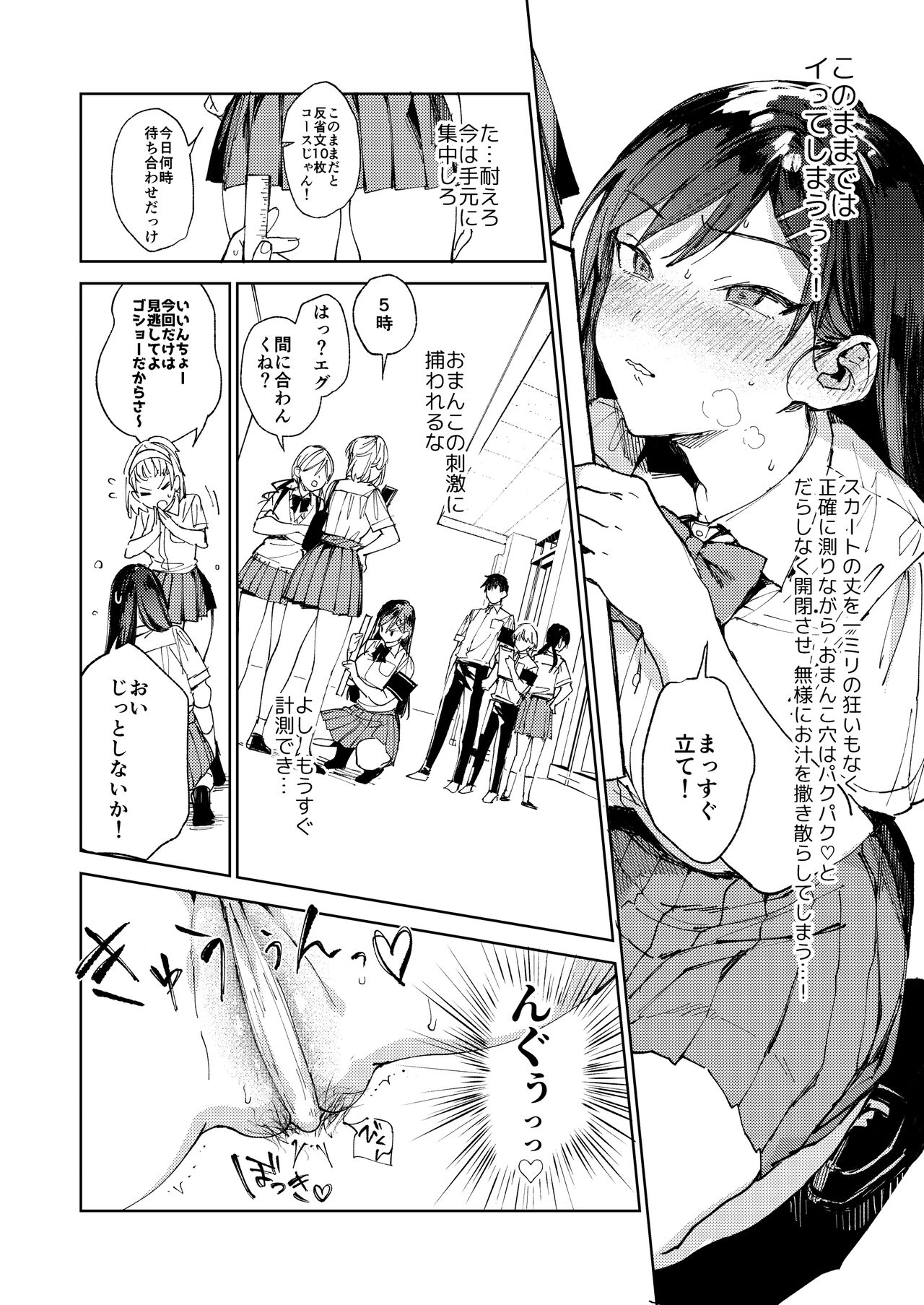 Kiritsu ni Kibishii Fuuki Iinchou wa Kounai de Himitsu no Dosukebe Onanie ga Yamerarenai! page 19