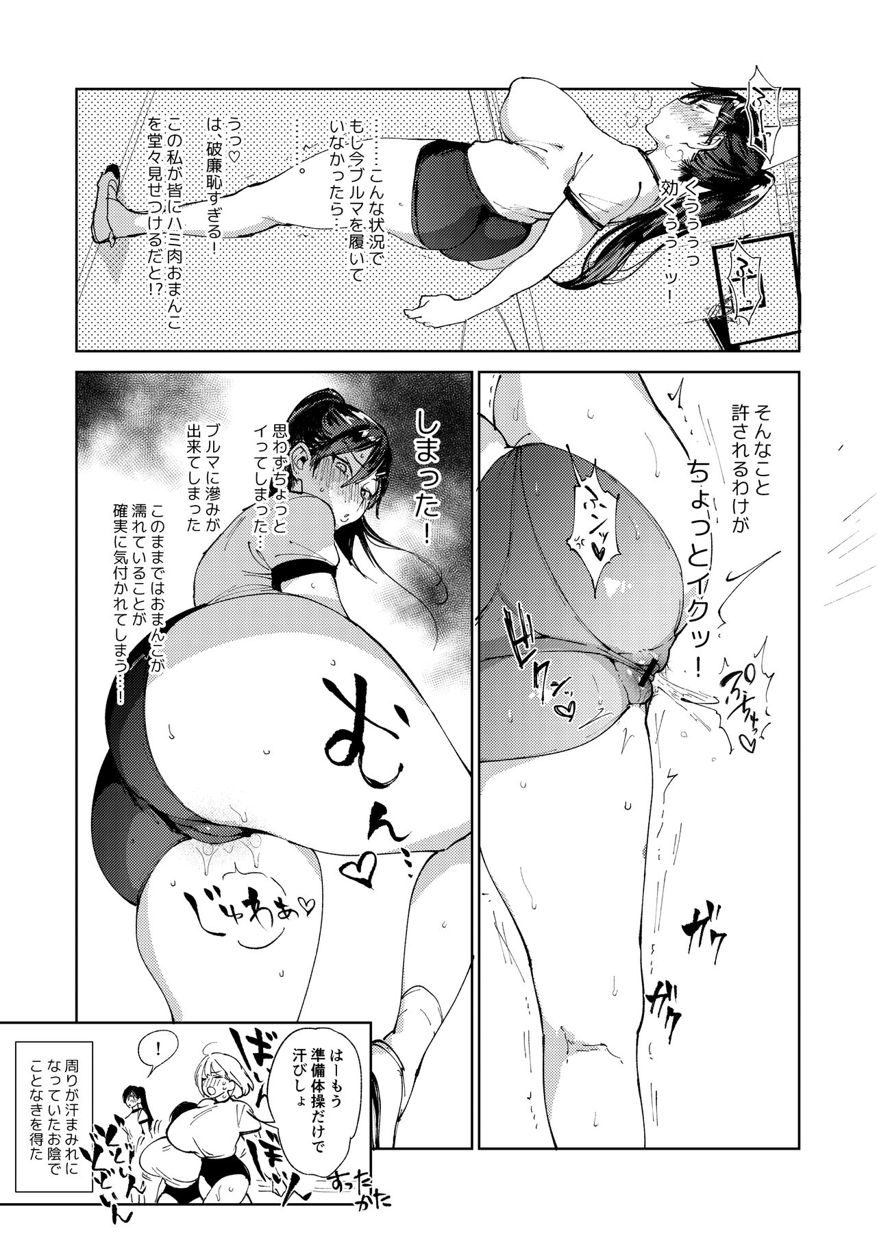Kiritsu ni Kibishii Fuuki Iinchou wa Kounai de Himitsu no Dosukebe Onanie ga Yamerarenai! page 28