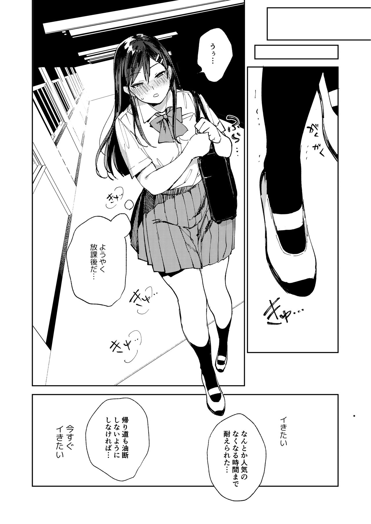 Kiritsu ni Kibishii Fuuki Iinchou wa Kounai de Himitsu no Dosukebe Onanie ga Yamerarenai! page 38