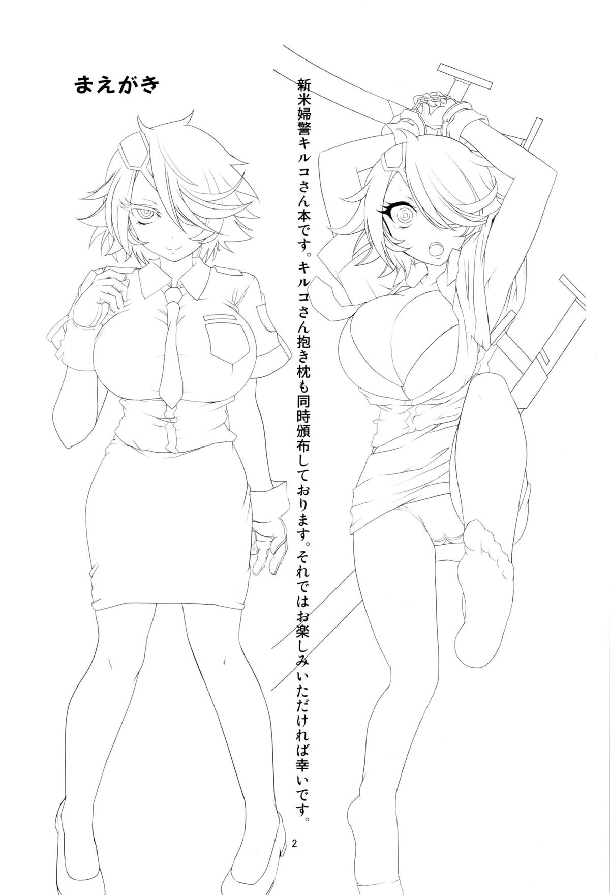 Kiruko-san Joshiryoku Kyouka Daisakusen!! page 4