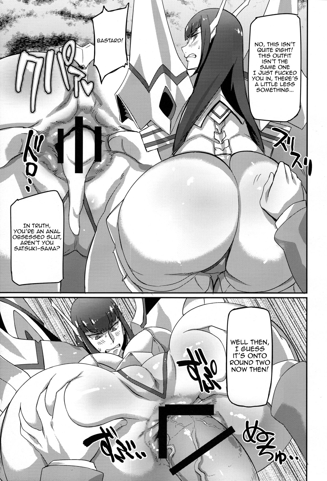 Kiryuuin@NAL page 11