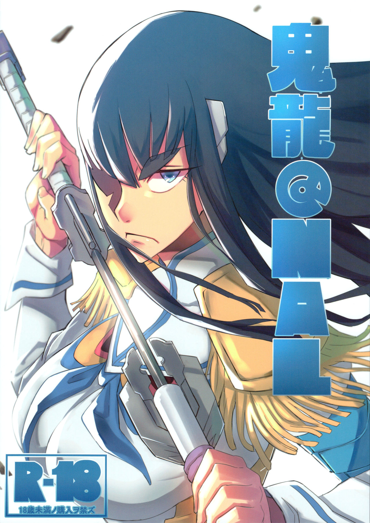 Kiryuuin@NAL page 1