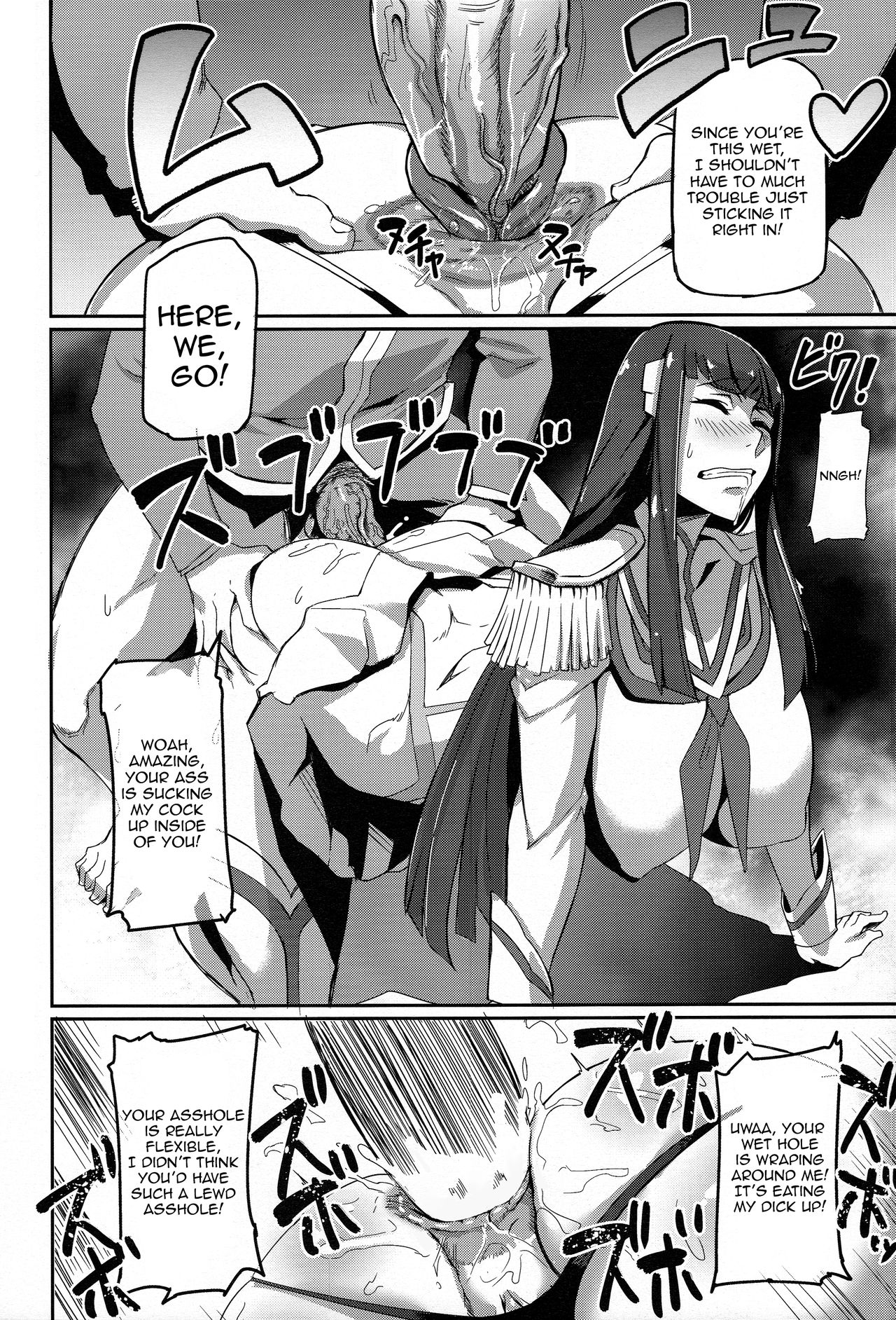 Kiryuuin@NAL page 8