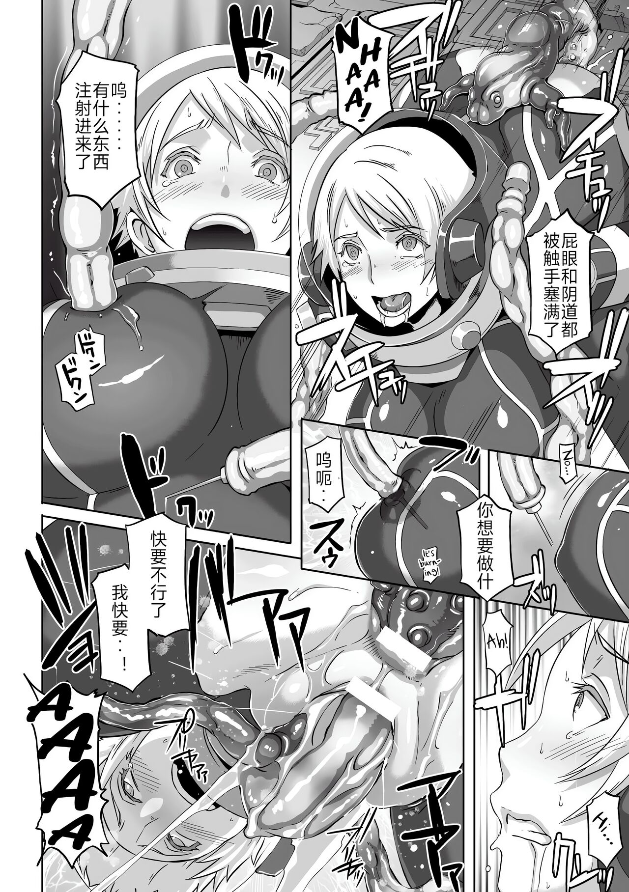 Kisei sareta Bishoujo ga Midara ni Kawaru Vol.2 page 10