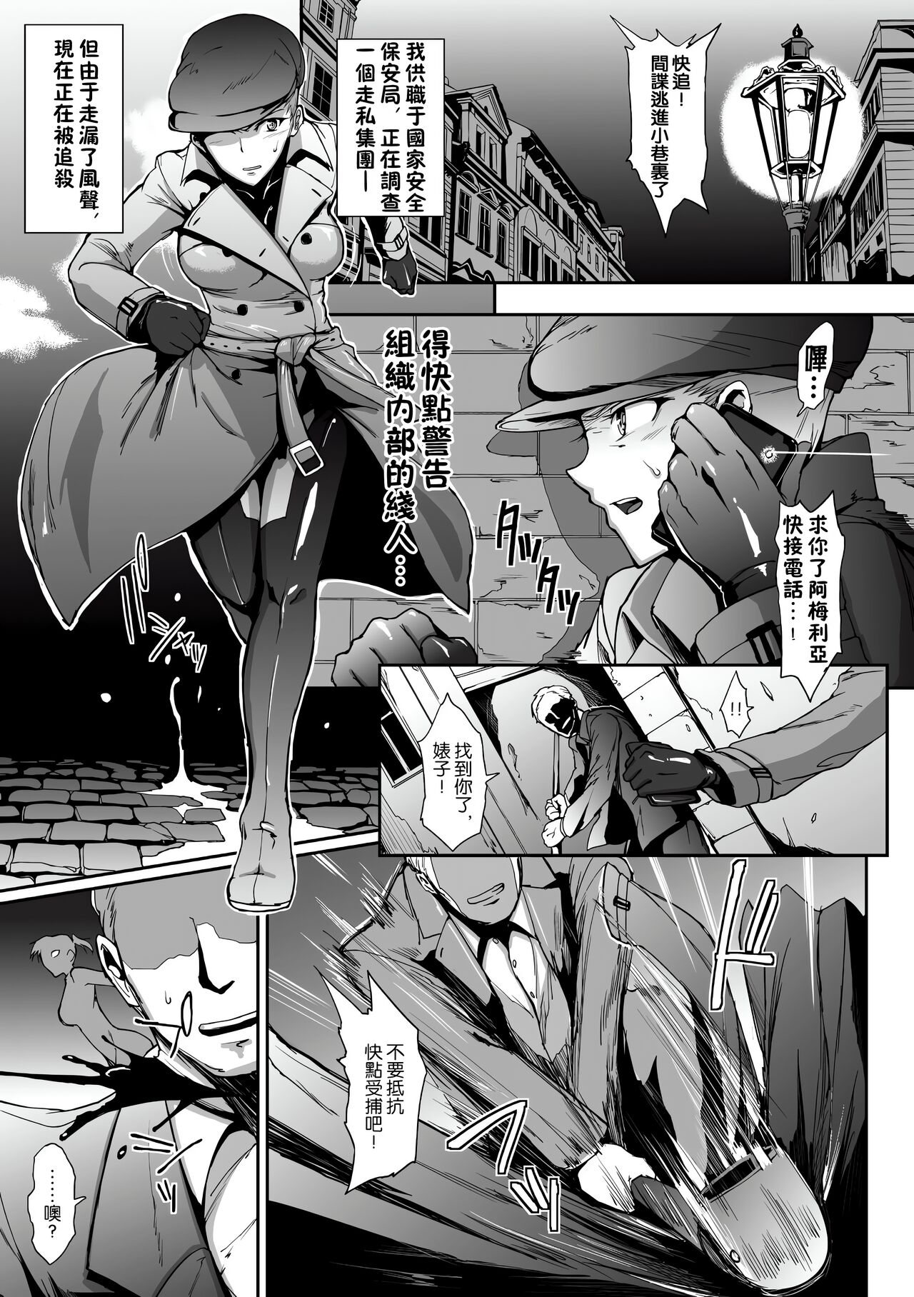 Kisei sareta Bishoujo ga Midara ni Kawaru Vol.2 page 17