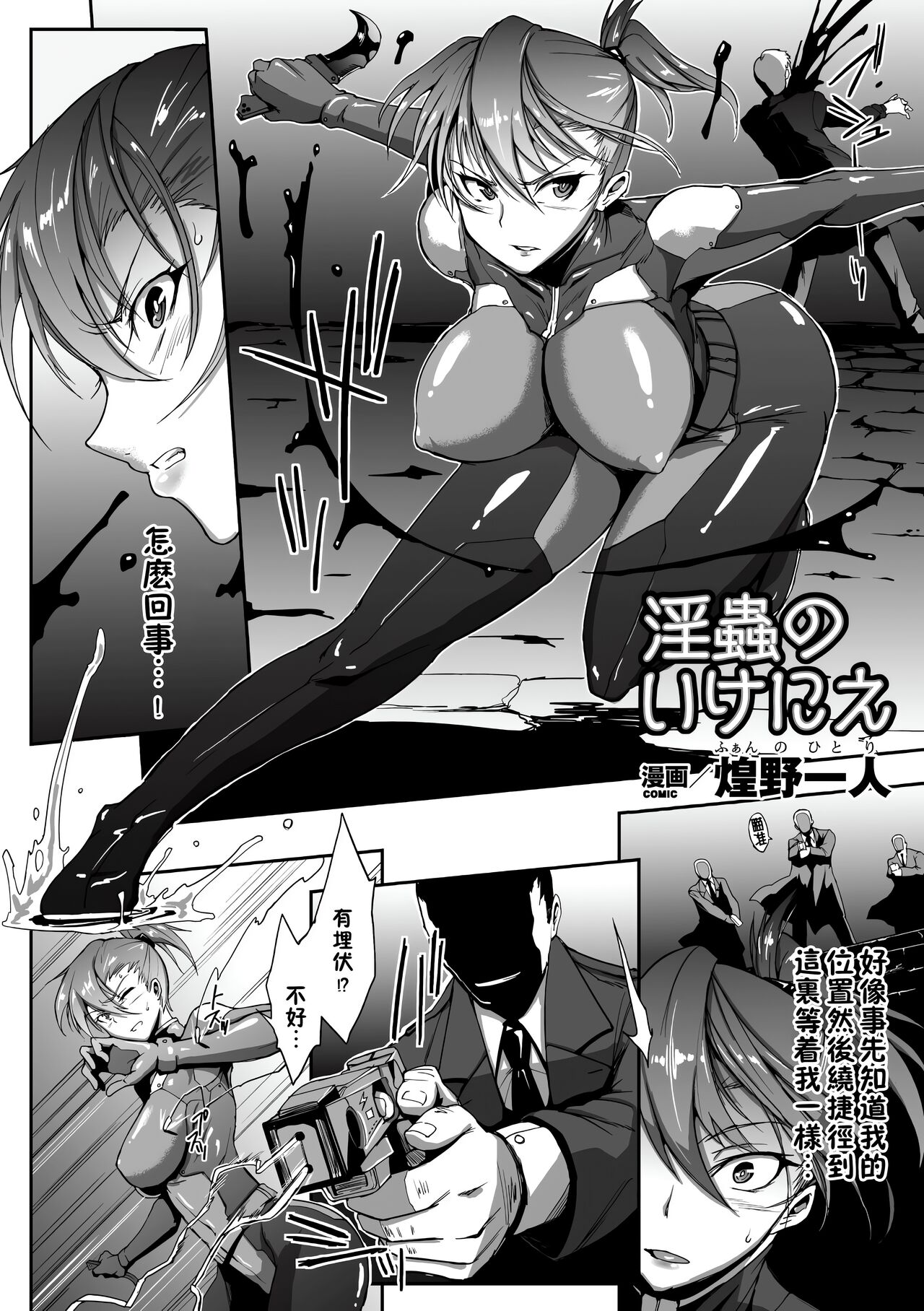 Kisei sareta Bishoujo ga Midara ni Kawaru Vol.2 page 18