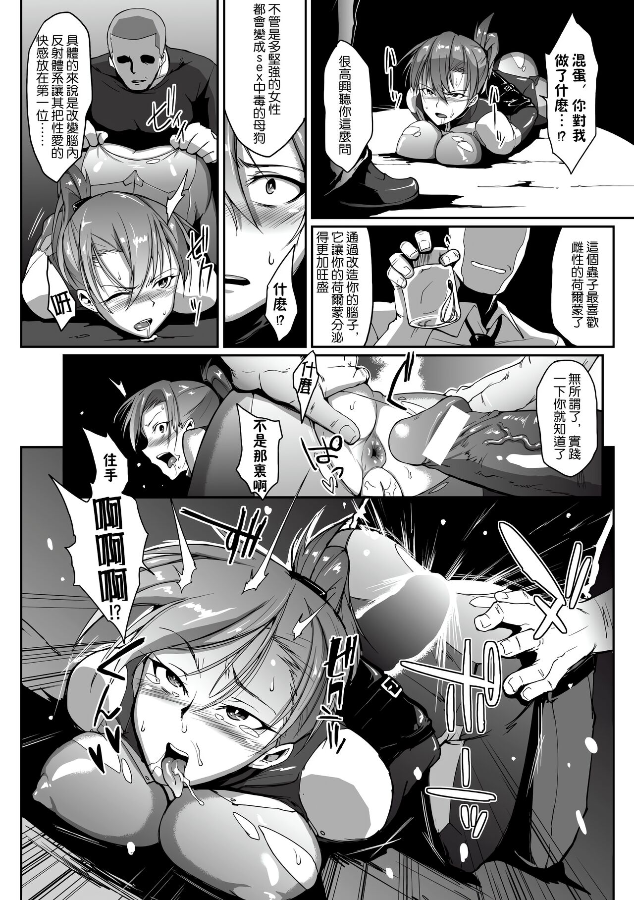 Kisei sareta Bishoujo ga Midara ni Kawaru Vol.2 page 26