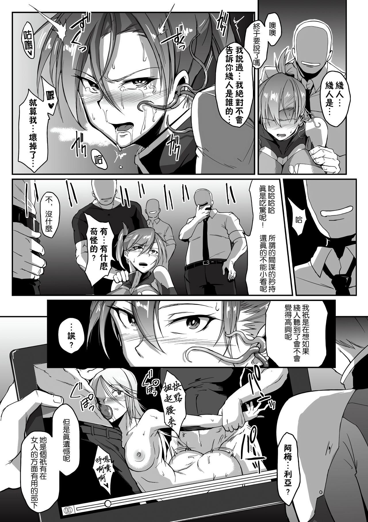 Kisei sareta Bishoujo ga Midara ni Kawaru Vol.2 page 31