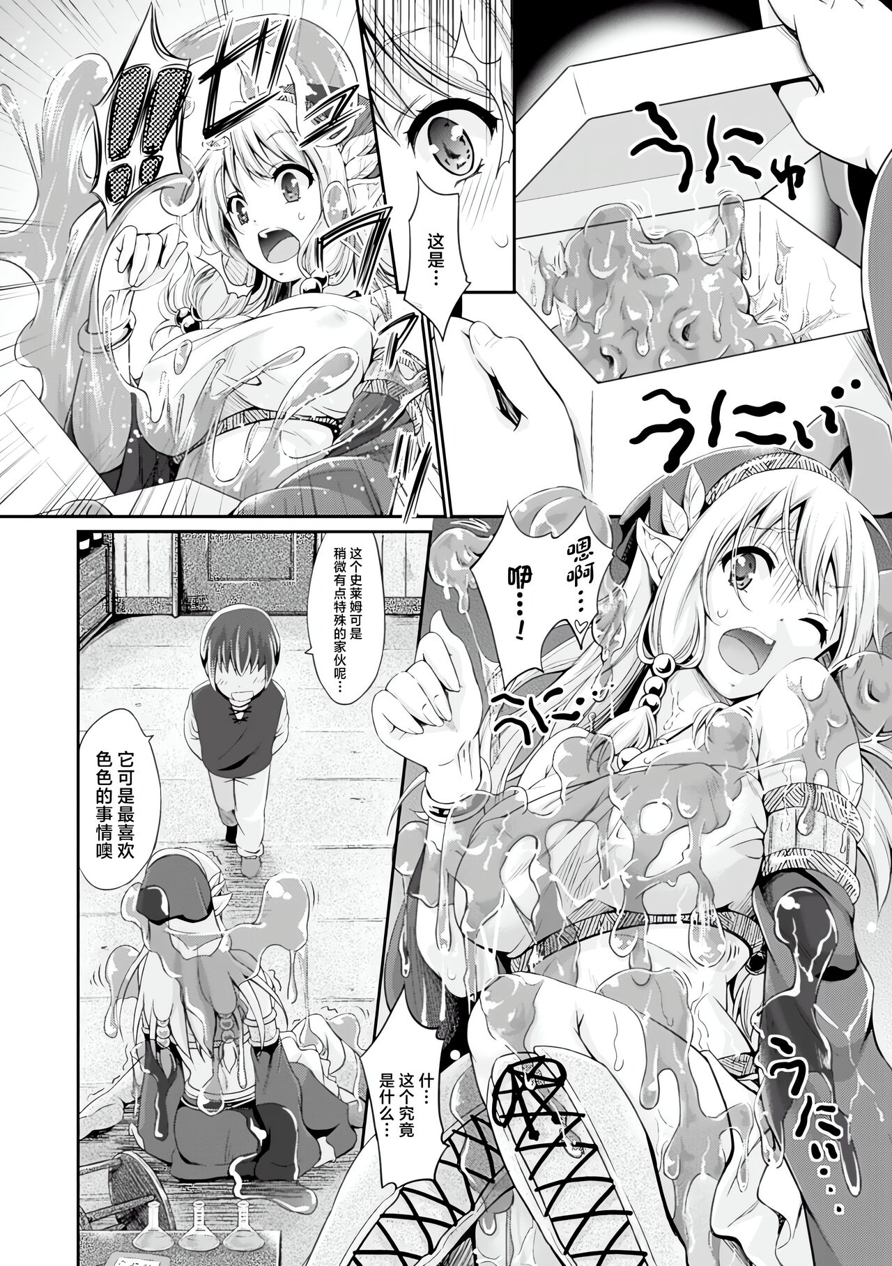 Kisei sareta Bishoujo ga Midara ni Kawaru Vol.2 page 58