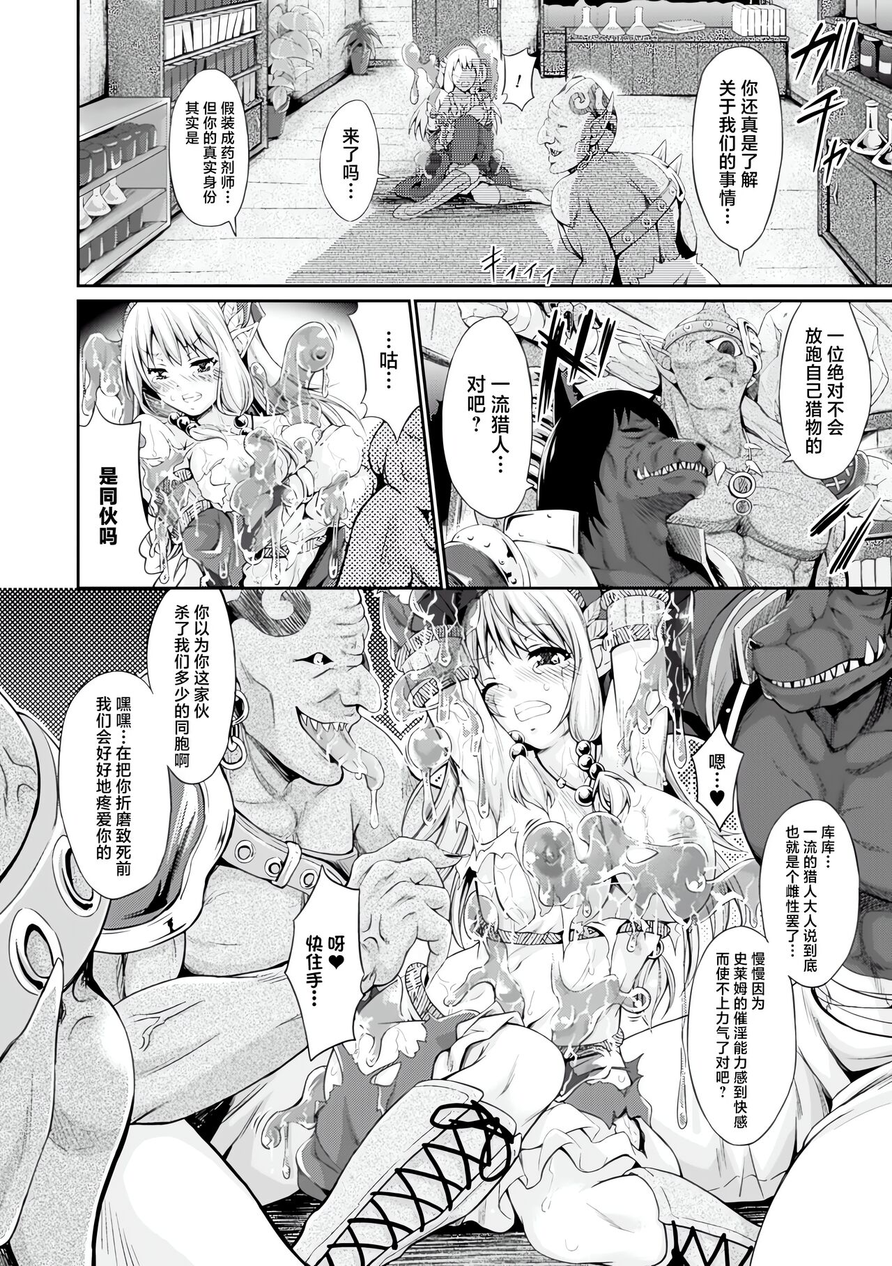 Kisei sareta Bishoujo ga Midara ni Kawaru Vol.2 page 60