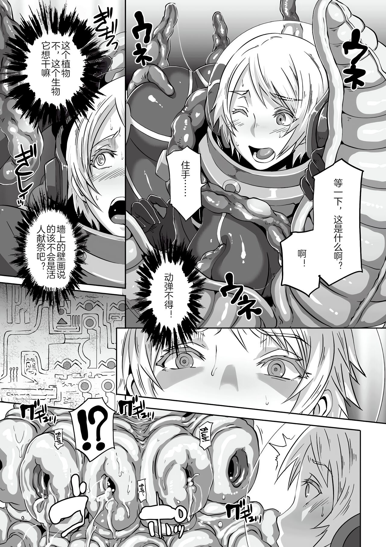 Kisei sareta Bishoujo ga Midara ni Kawaru Vol.2 page 7